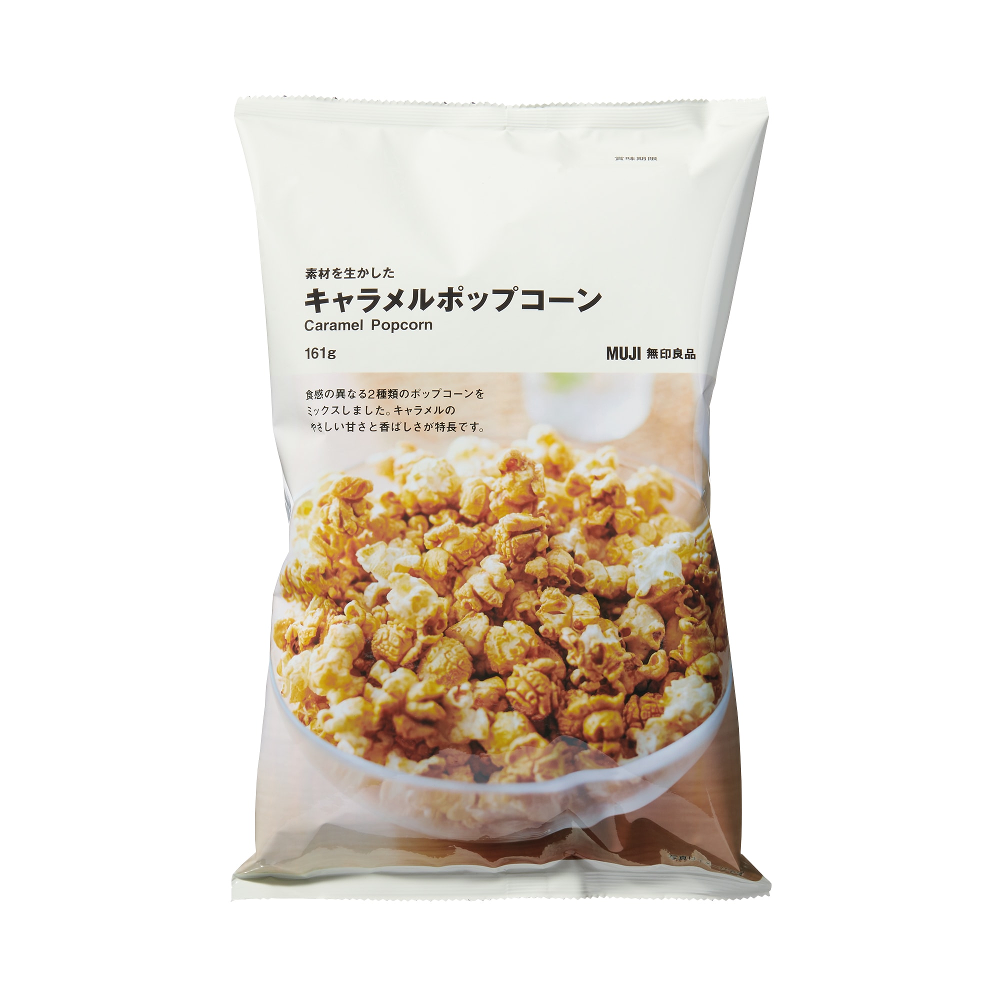 大袋 素材を生かした キャラメルポップコーン | 無印良品