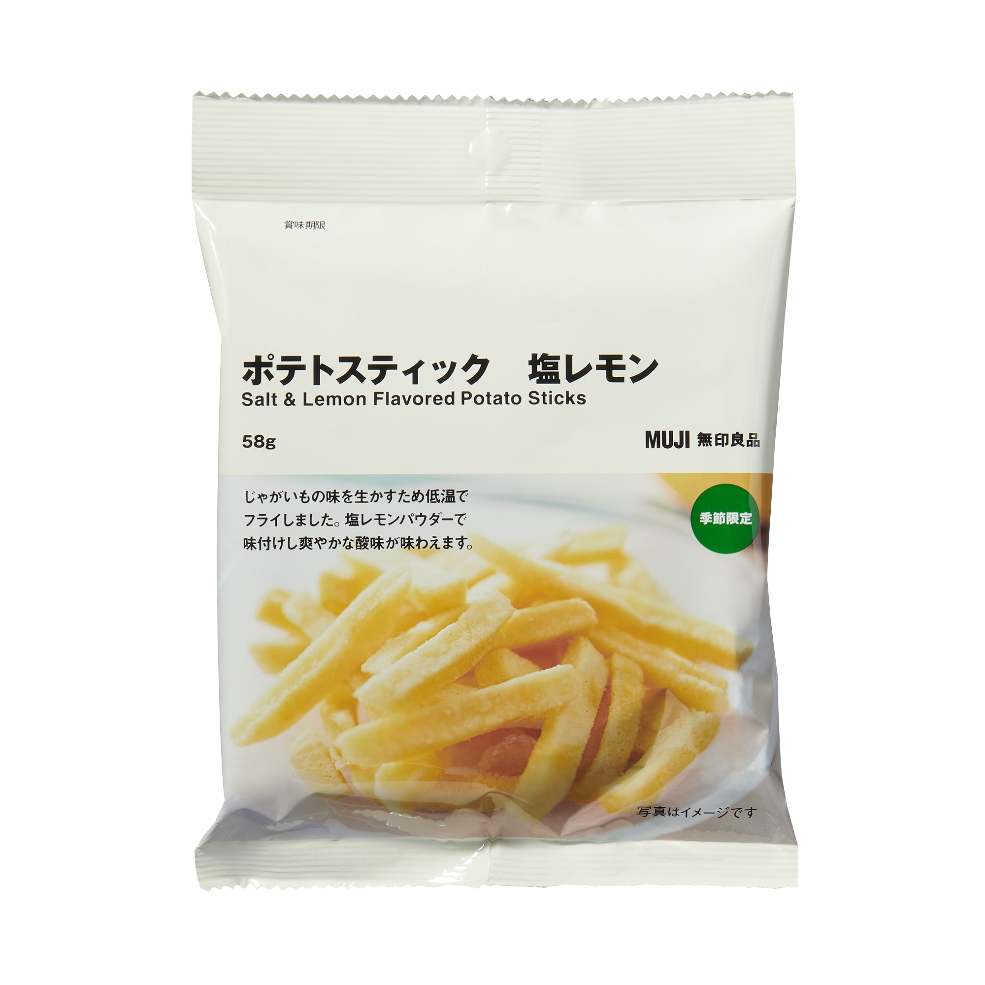 ポテトスティック　塩レモン