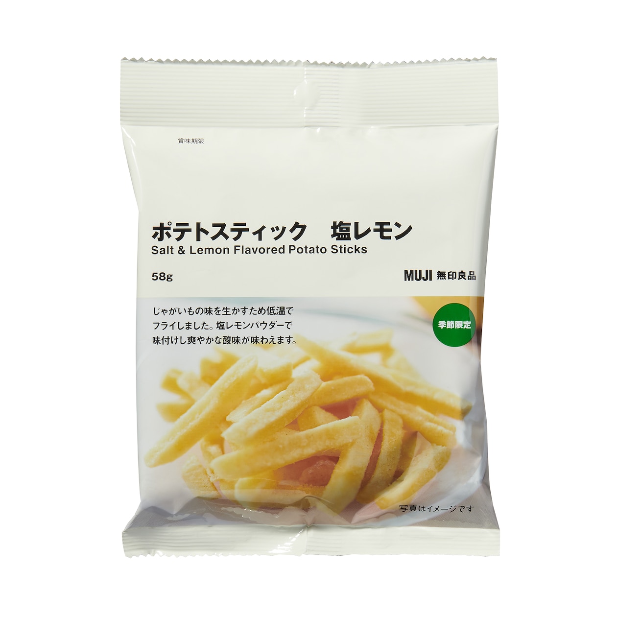 ポテトスティック　塩レモン