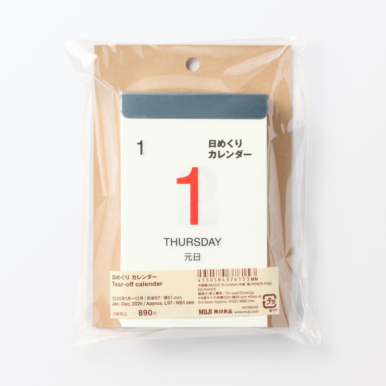 日めくりカレンダー・２０２６年１月～１２月