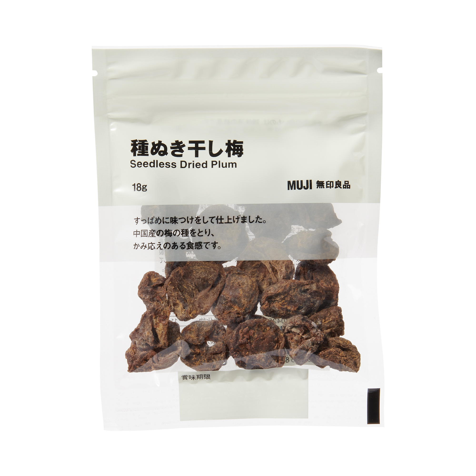 種ぬき干し梅