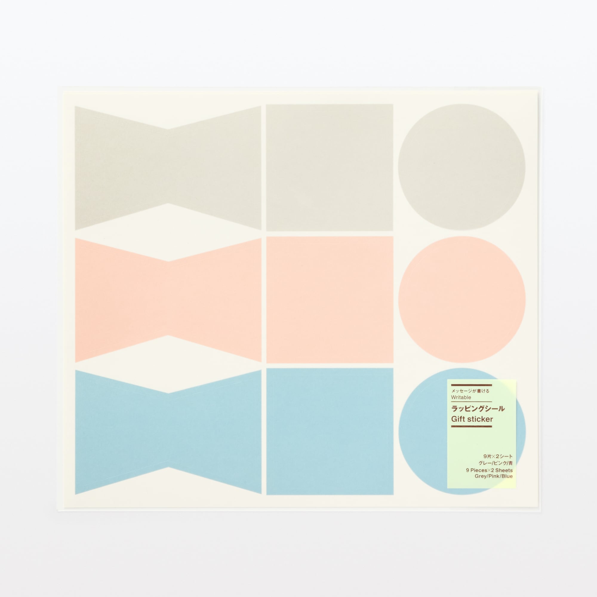 メッセージが書けるラッピングシール