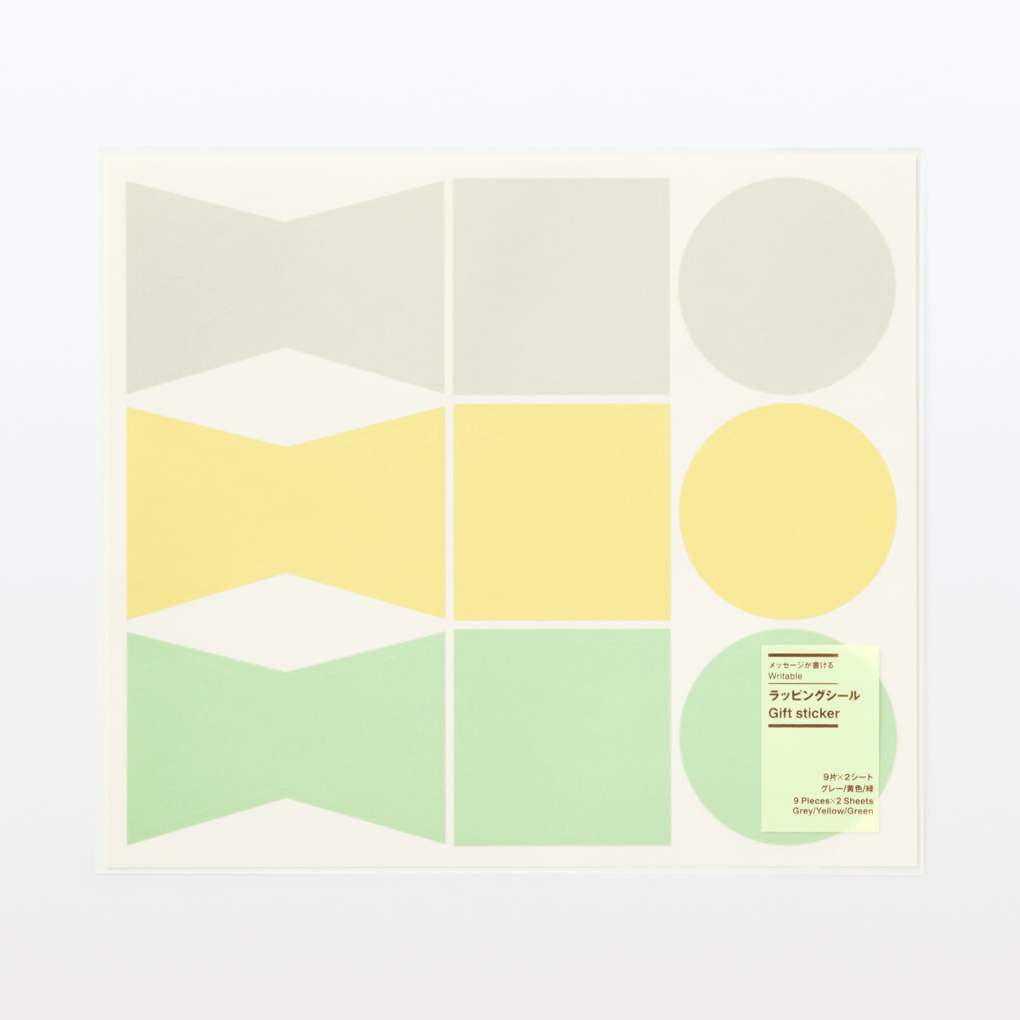 メッセージが書けるラッピングシール