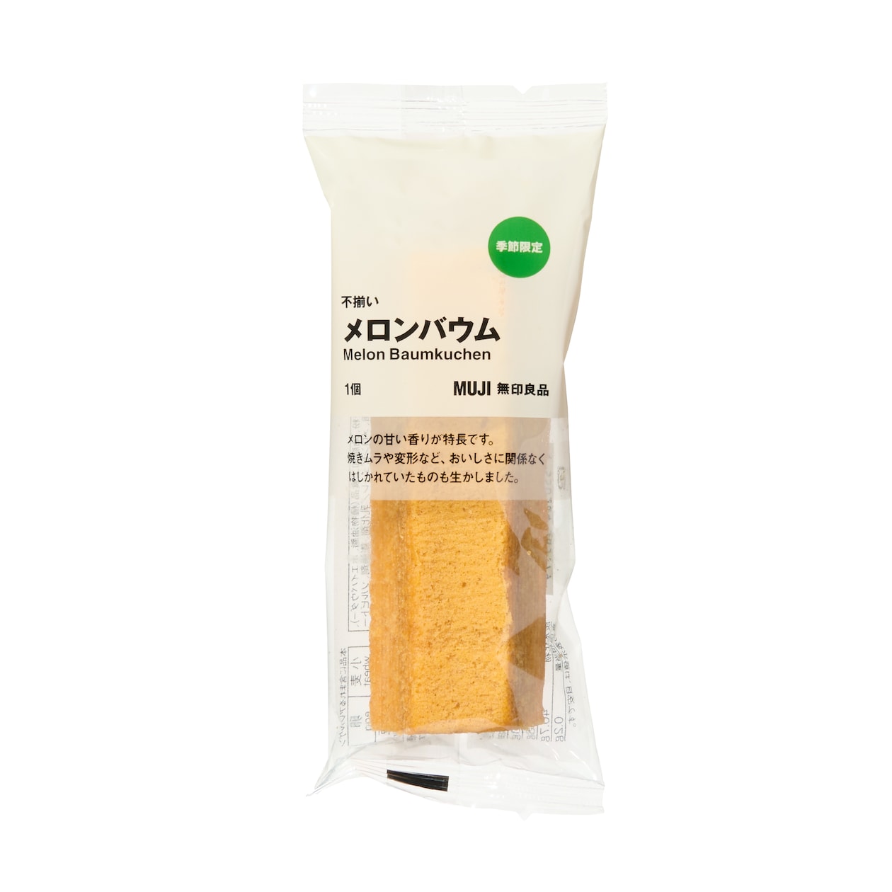 不揃い　メロンバウム