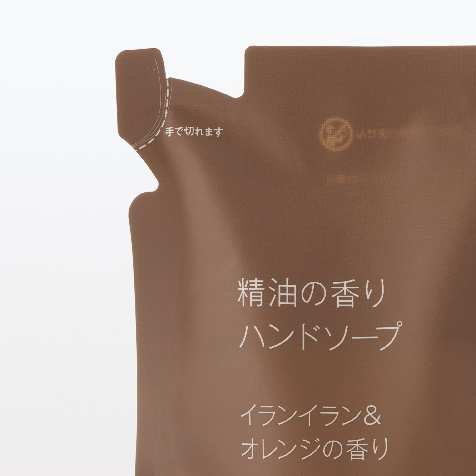 精油の香り　ハンドソープ　イランイラン＆オレンジの香り（詰替用）