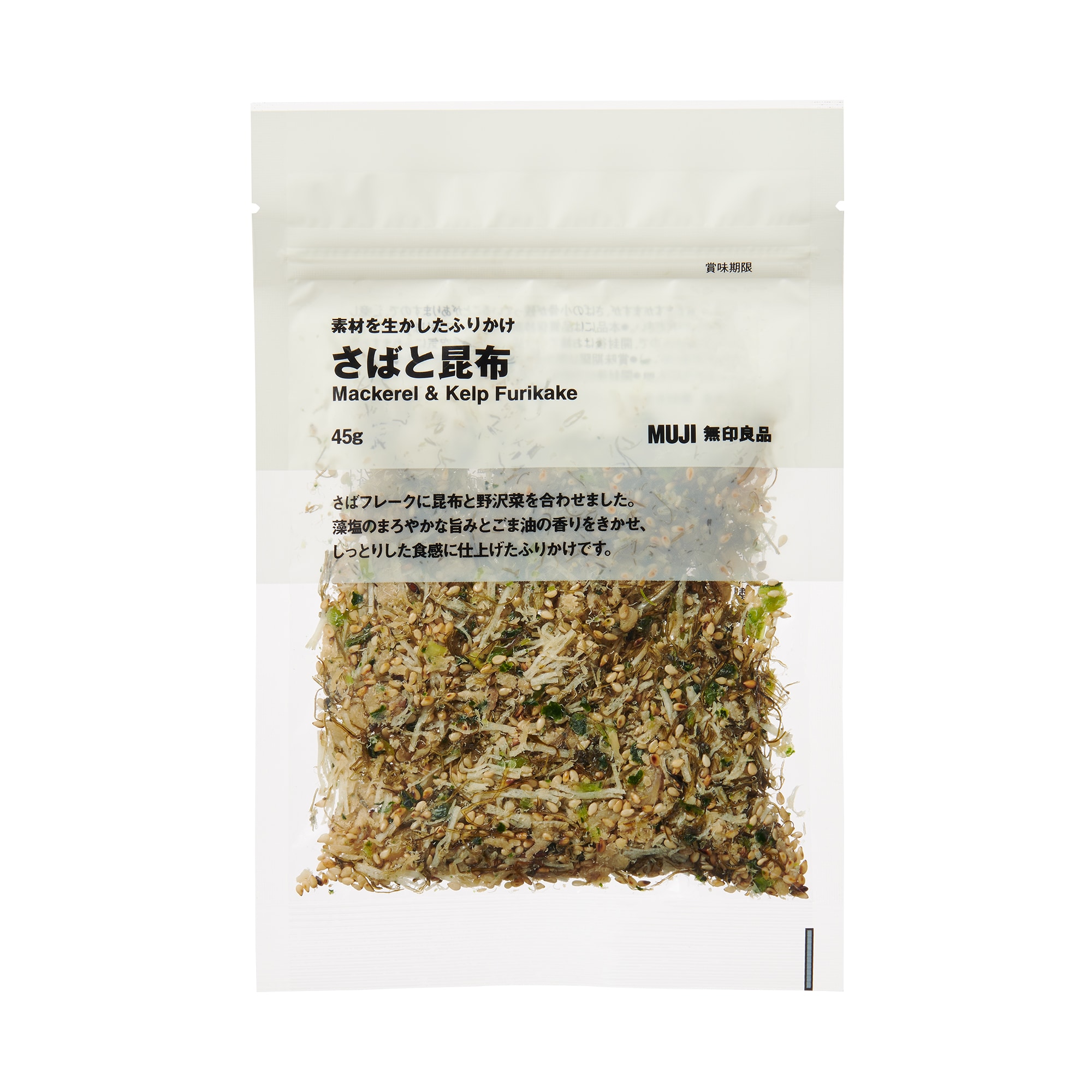 素材を生かしたふりかけ　さばと昆布