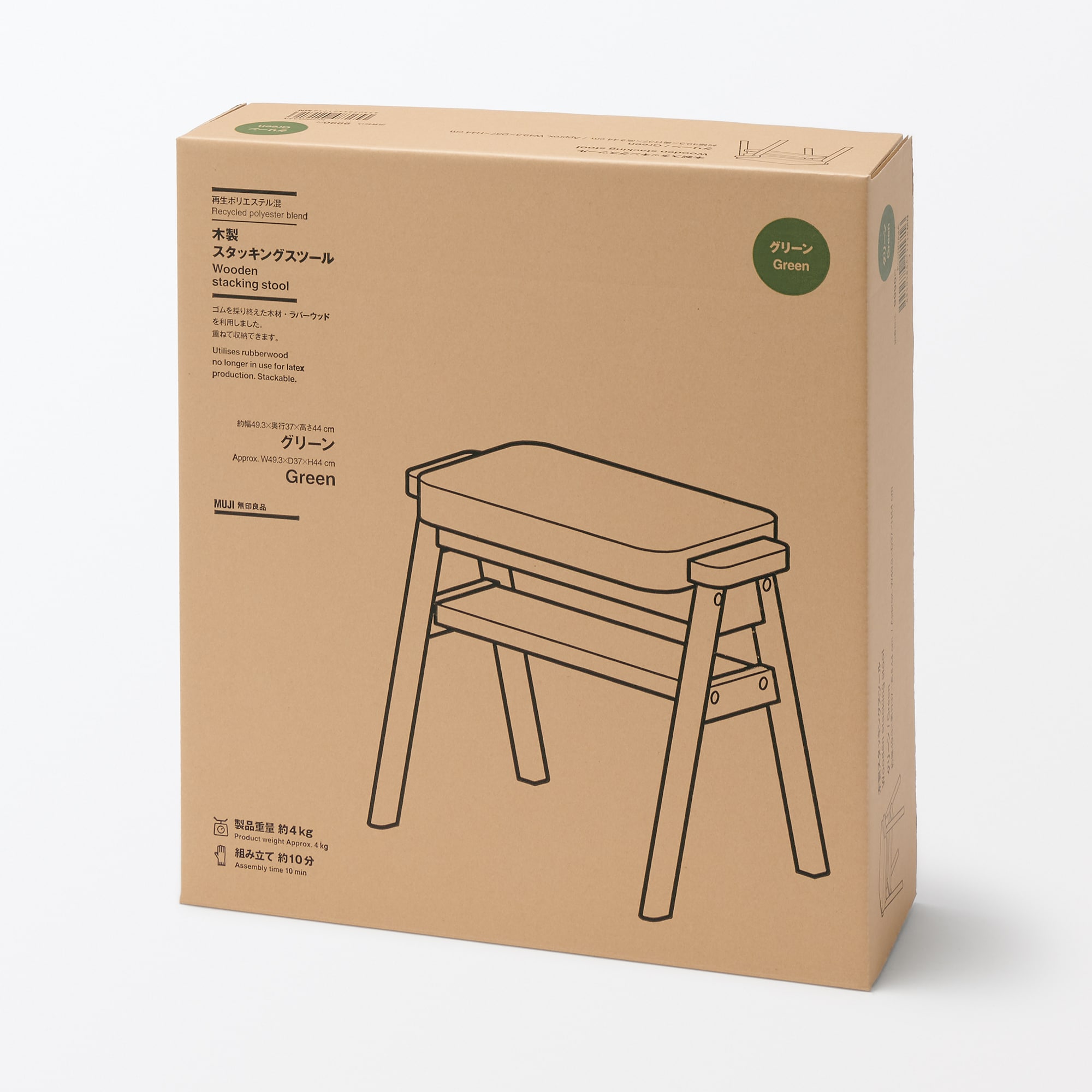 再生ポリエステル混　木製スタッキングスツール　グリーン