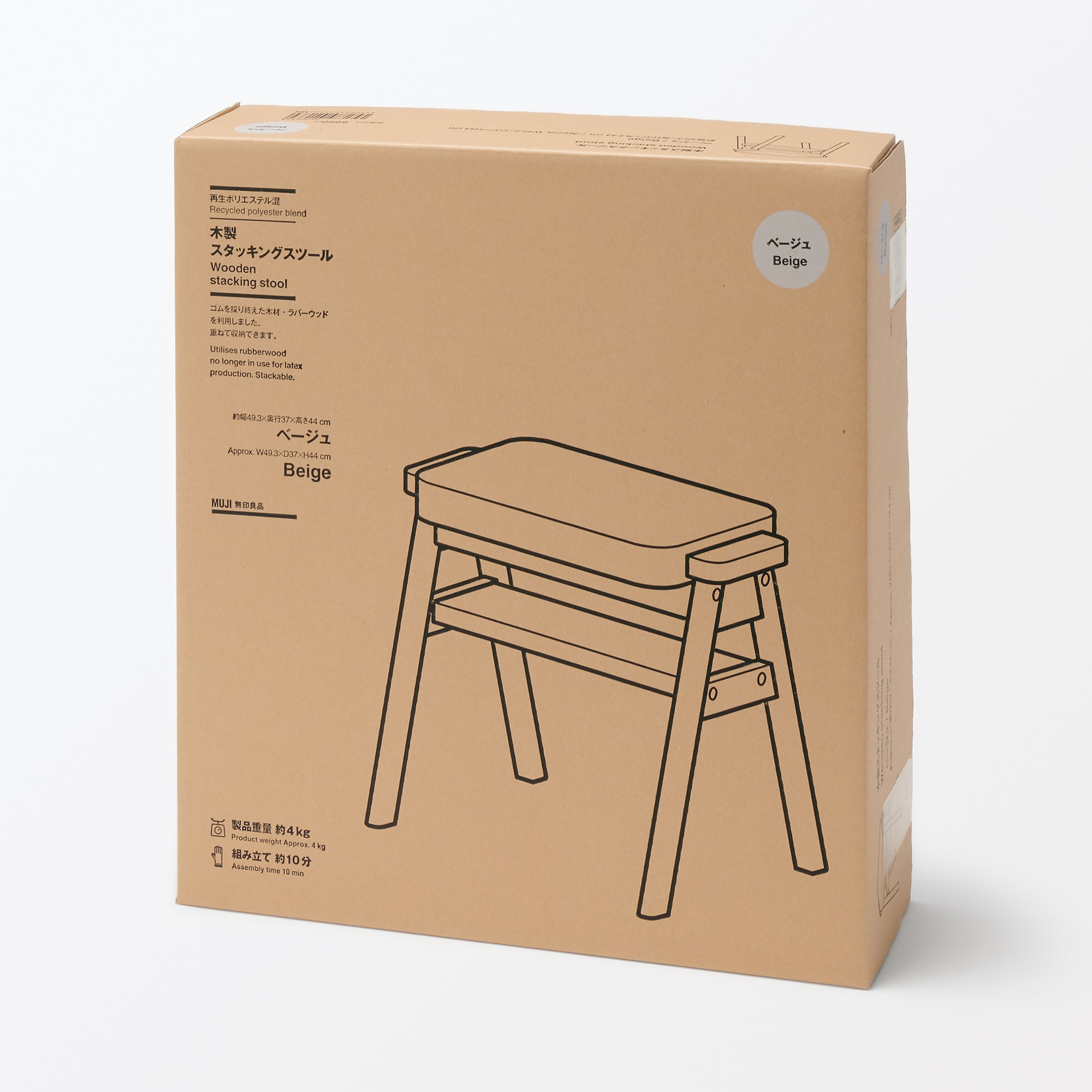 再生ポリエステル混　木製スタッキングスツール　ベージュ
