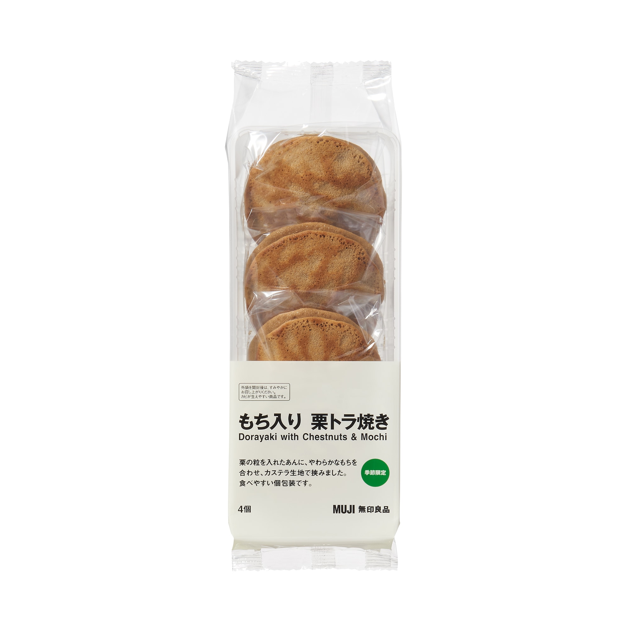 もち入り 栗トラ焼き | 無印良品