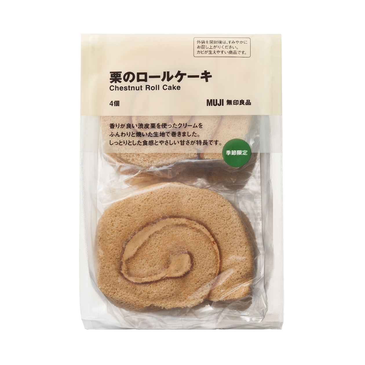 栗のロールケーキ