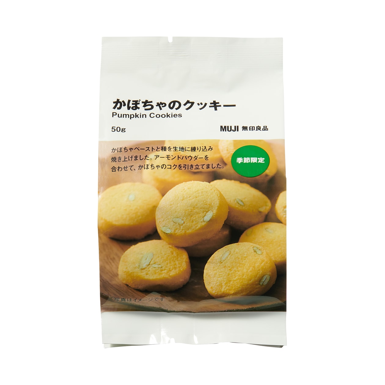 かぼちゃのクッキー