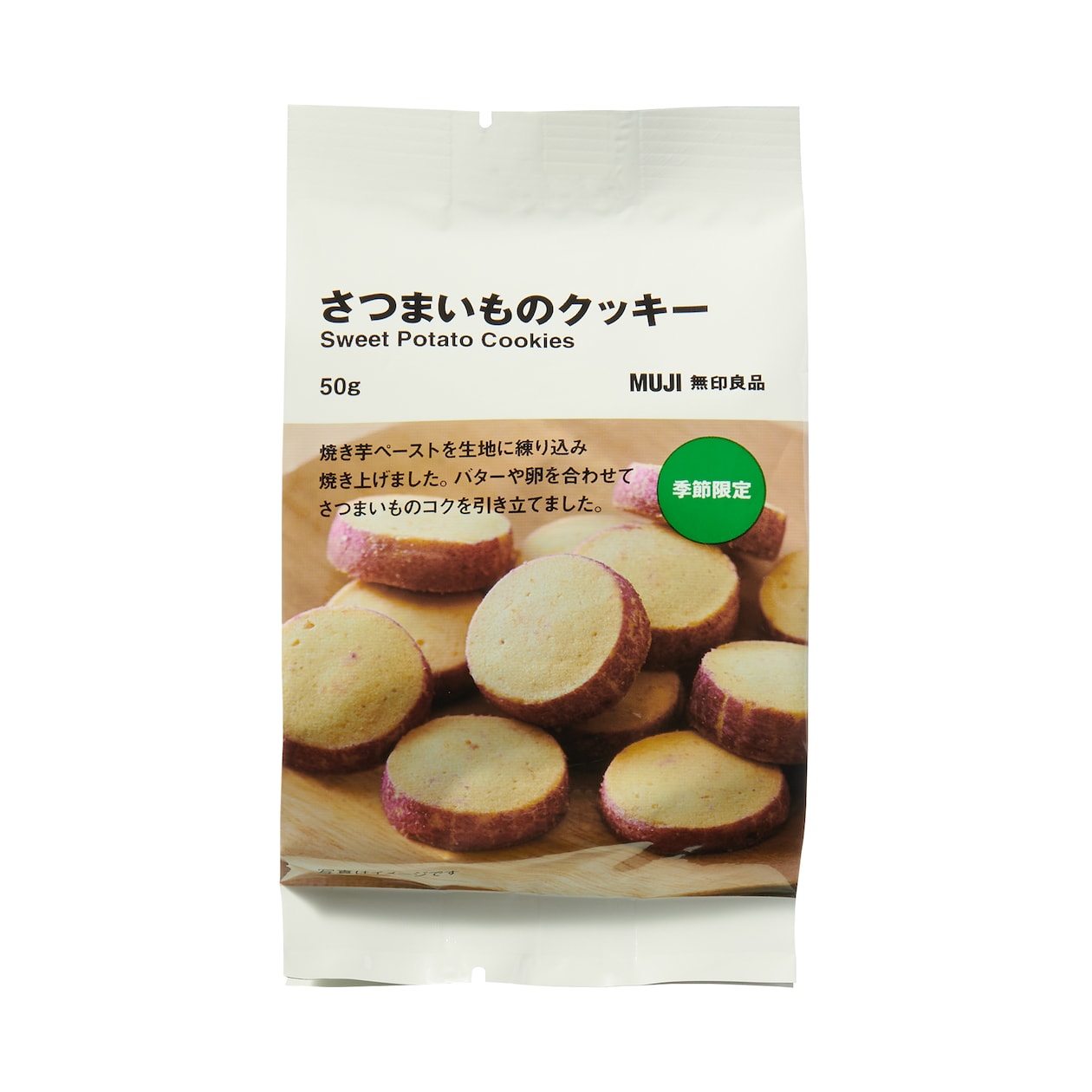 さつまいものクッキー