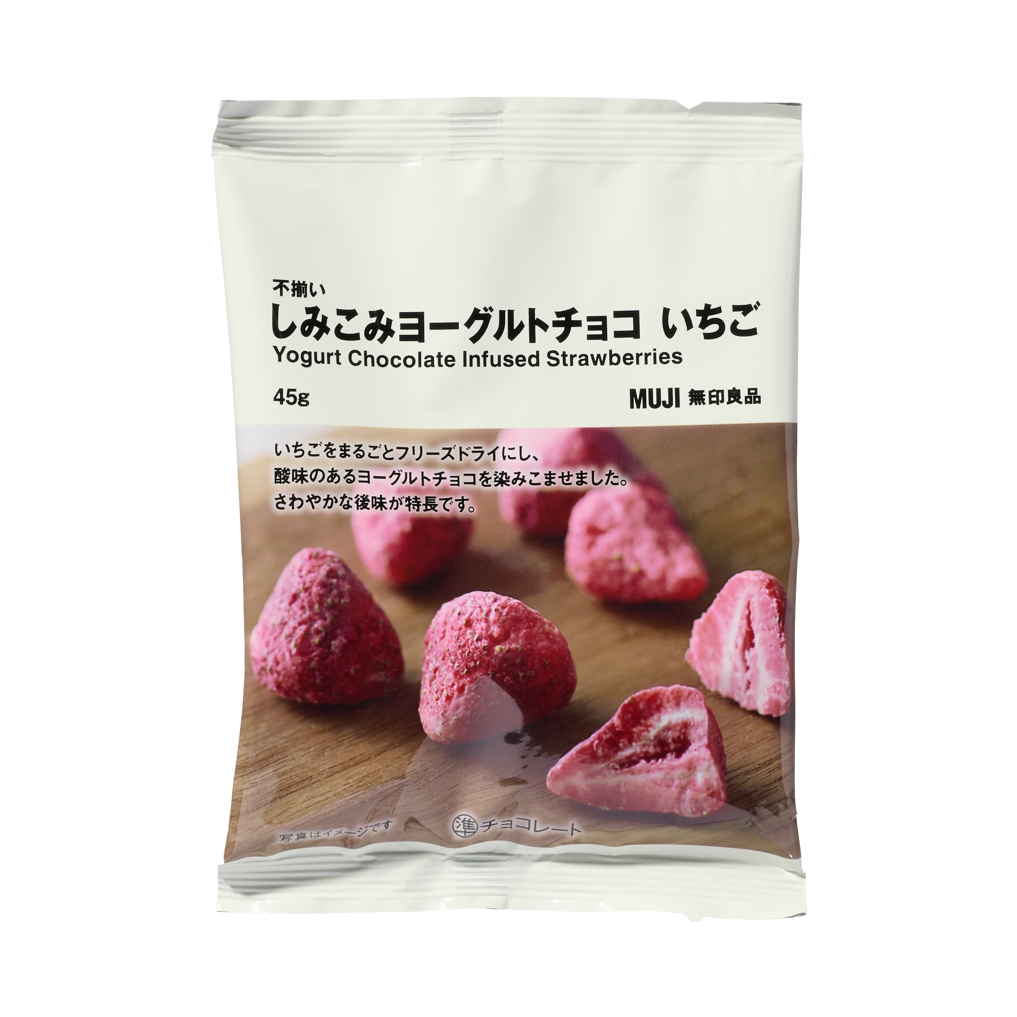 不揃い　しみこみヨーグルトチョコ　いちご