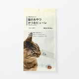 素材を生かした猫のおやつ　かつおピューレ