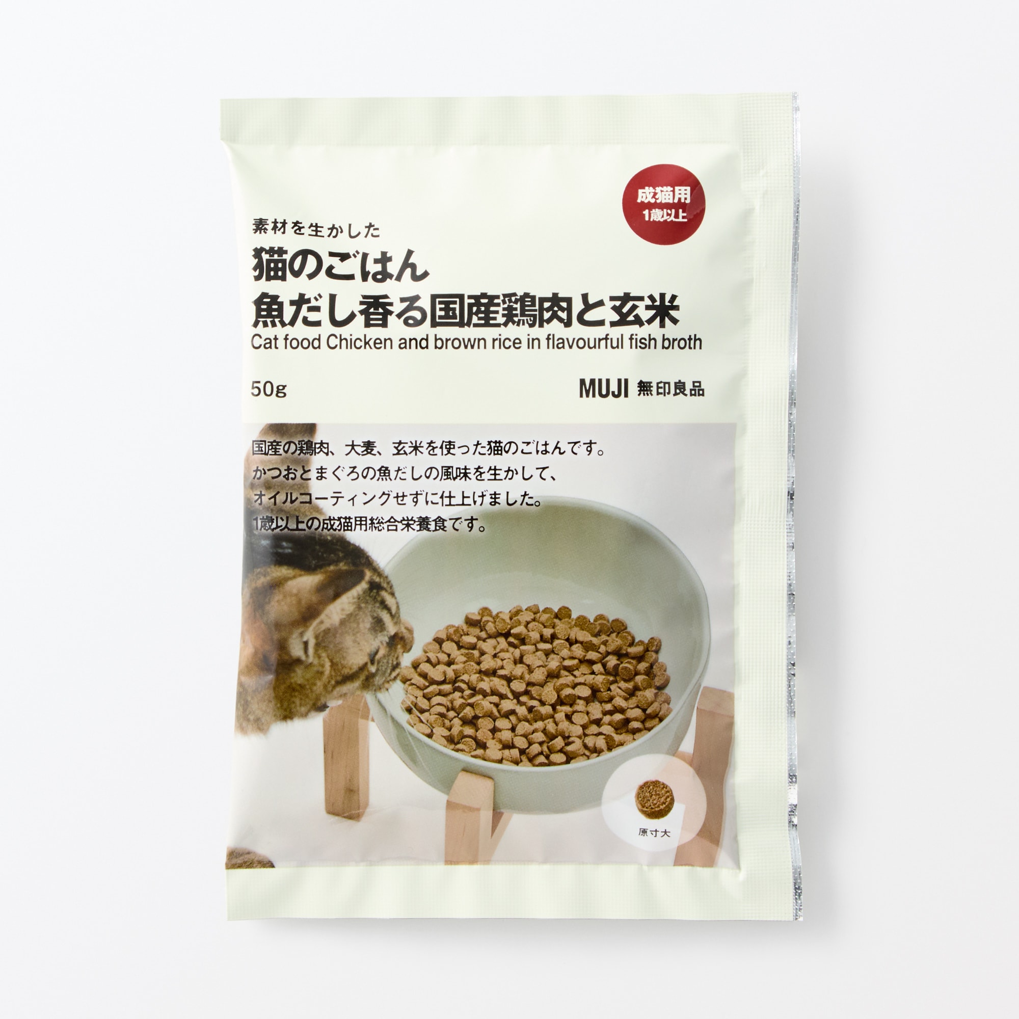 素材を生かした猫のごはん　魚だし香る国産鶏肉と玄米