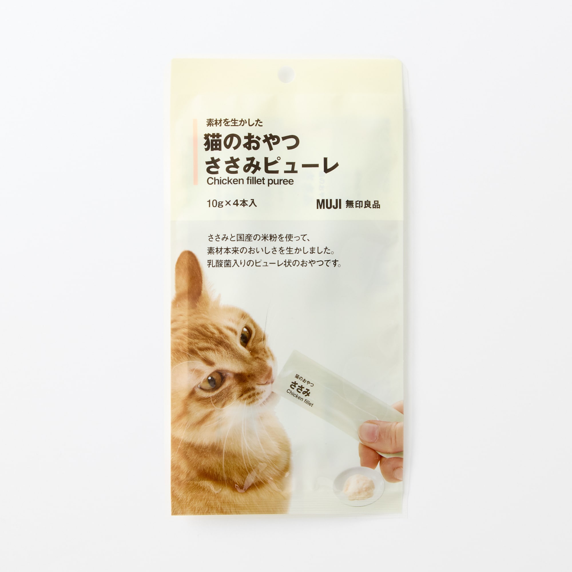 素材を生かした猫のおやつ　ささみピューレ