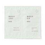 【店舗販売不可】敏感肌用化粧水　乳液セット　高保湿