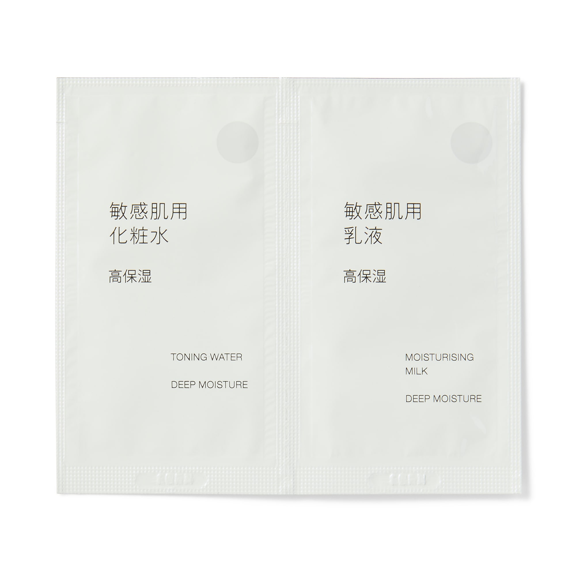 【店舗販売不可】敏感肌用化粧水　乳液セット　高保湿