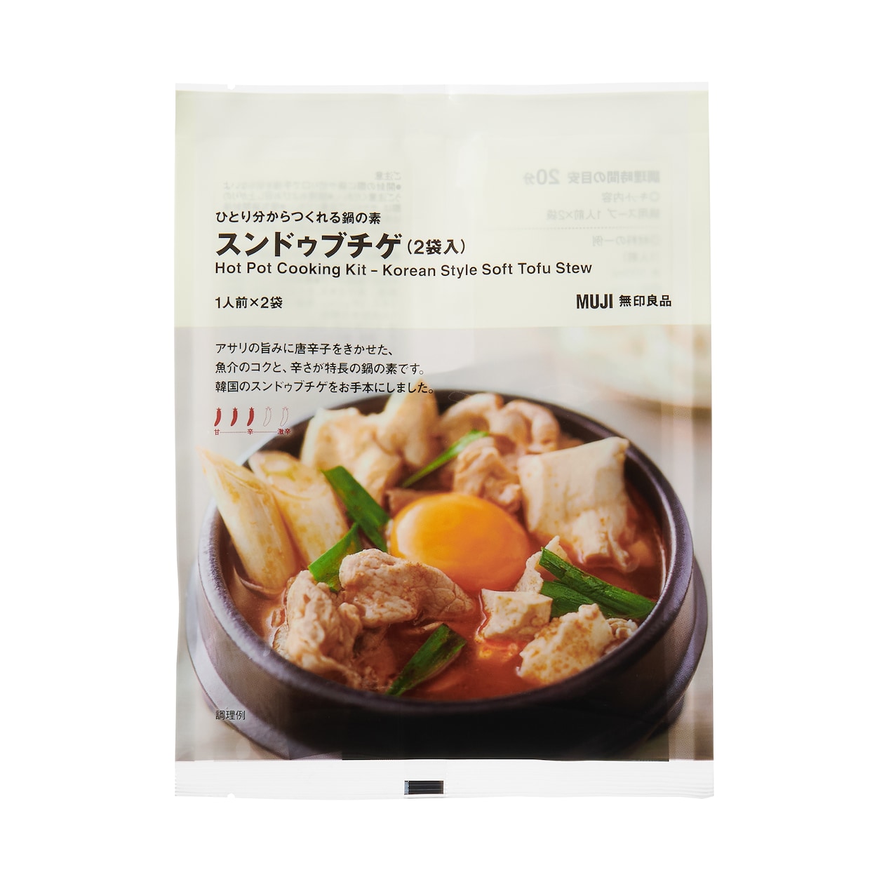 ひとり分からつくれる鍋の素　スンドゥブチゲ