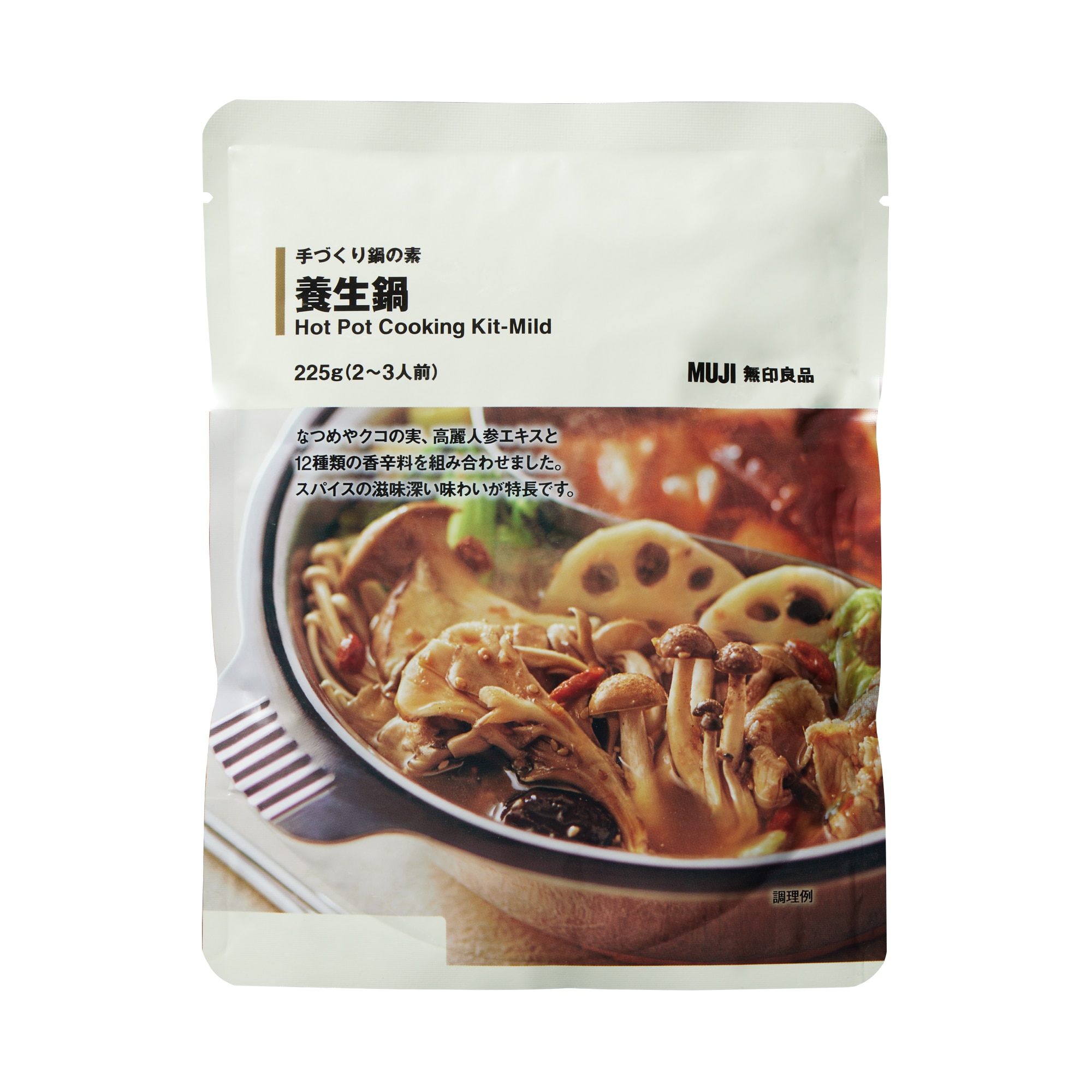 手づくり鍋の素　養生鍋