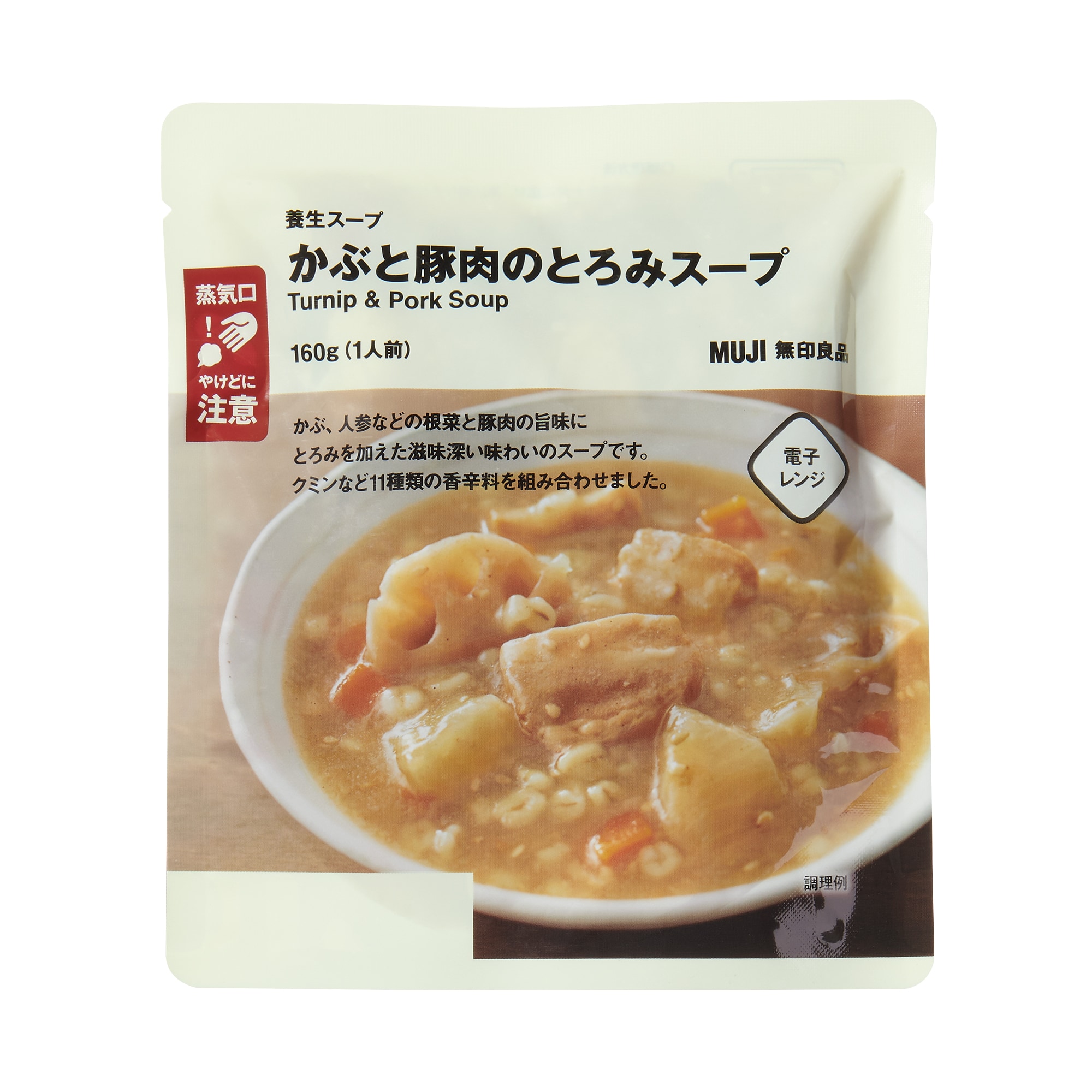 養生スープ　かぶと豚肉のとろみスープ