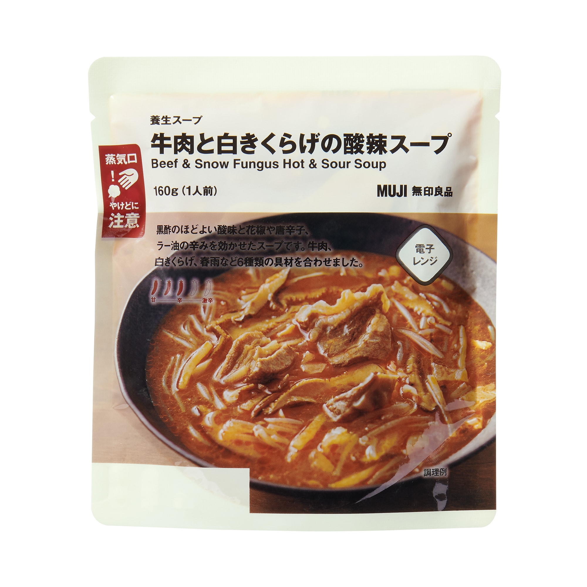 養生スープ　牛肉と白きくらげの酸辣スープ