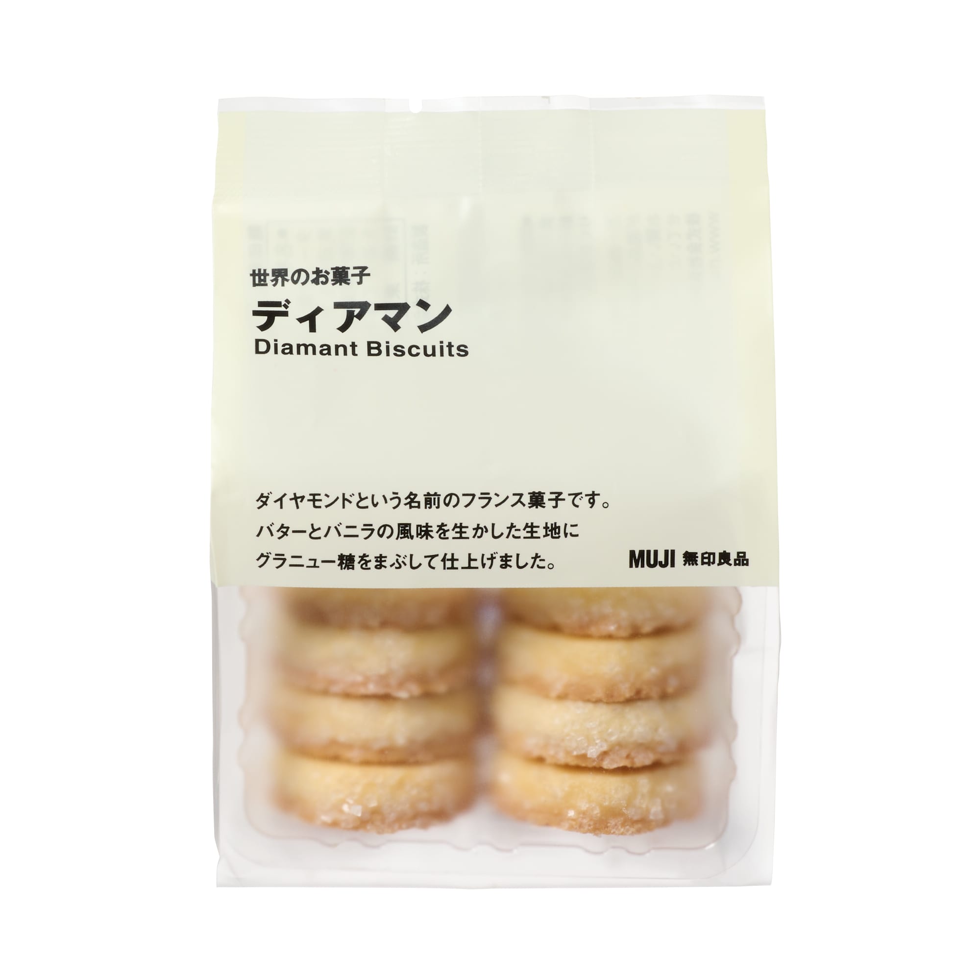 世界のお菓子　ディアマン