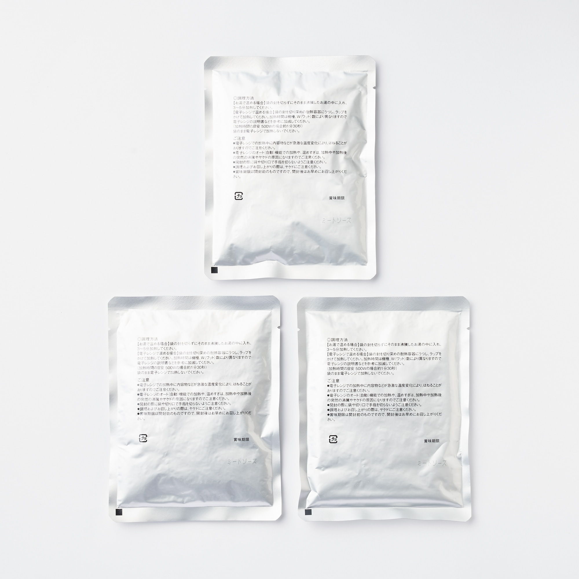 完熟トマトのミートソース　３袋入り