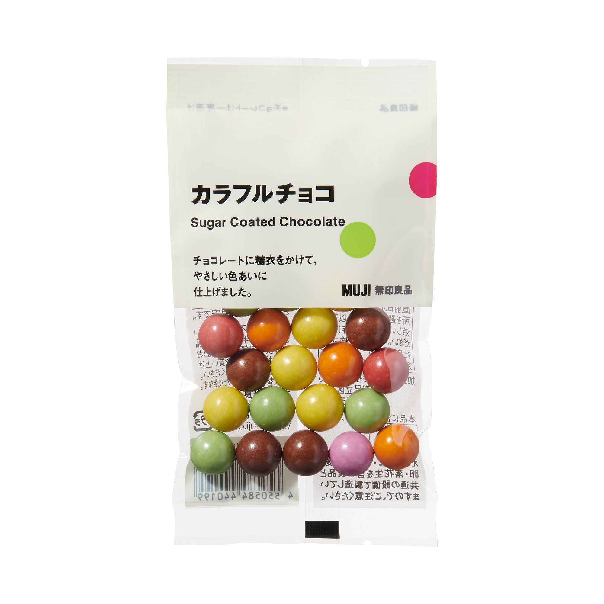 カラフルチョコ