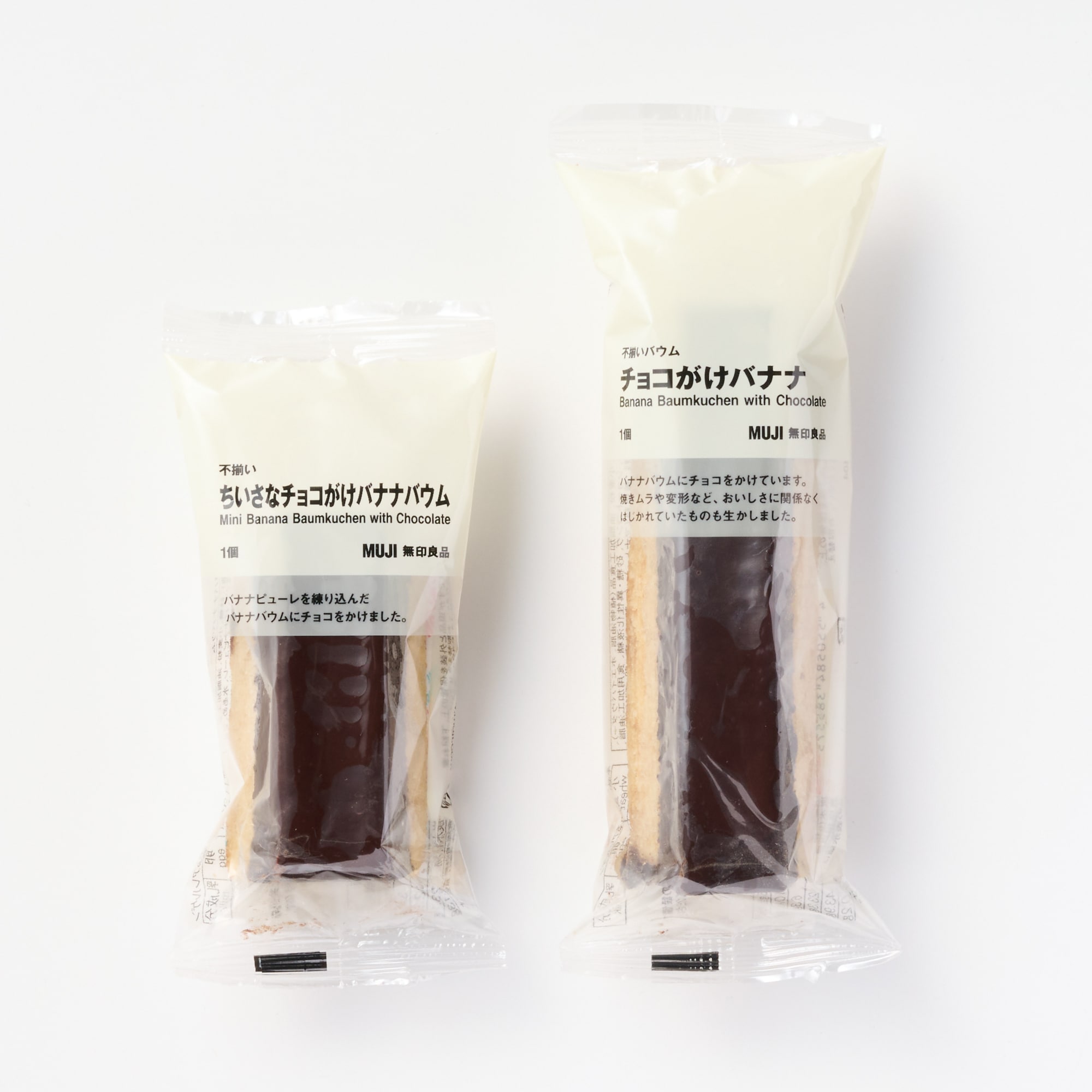 スティックバウムクーヘン チョコ/バナナ 72本 不揃い ちいさなチョコがけバナナバウム | 無印良品