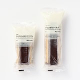 不揃い　ちいさなチョコがけバナナバウム