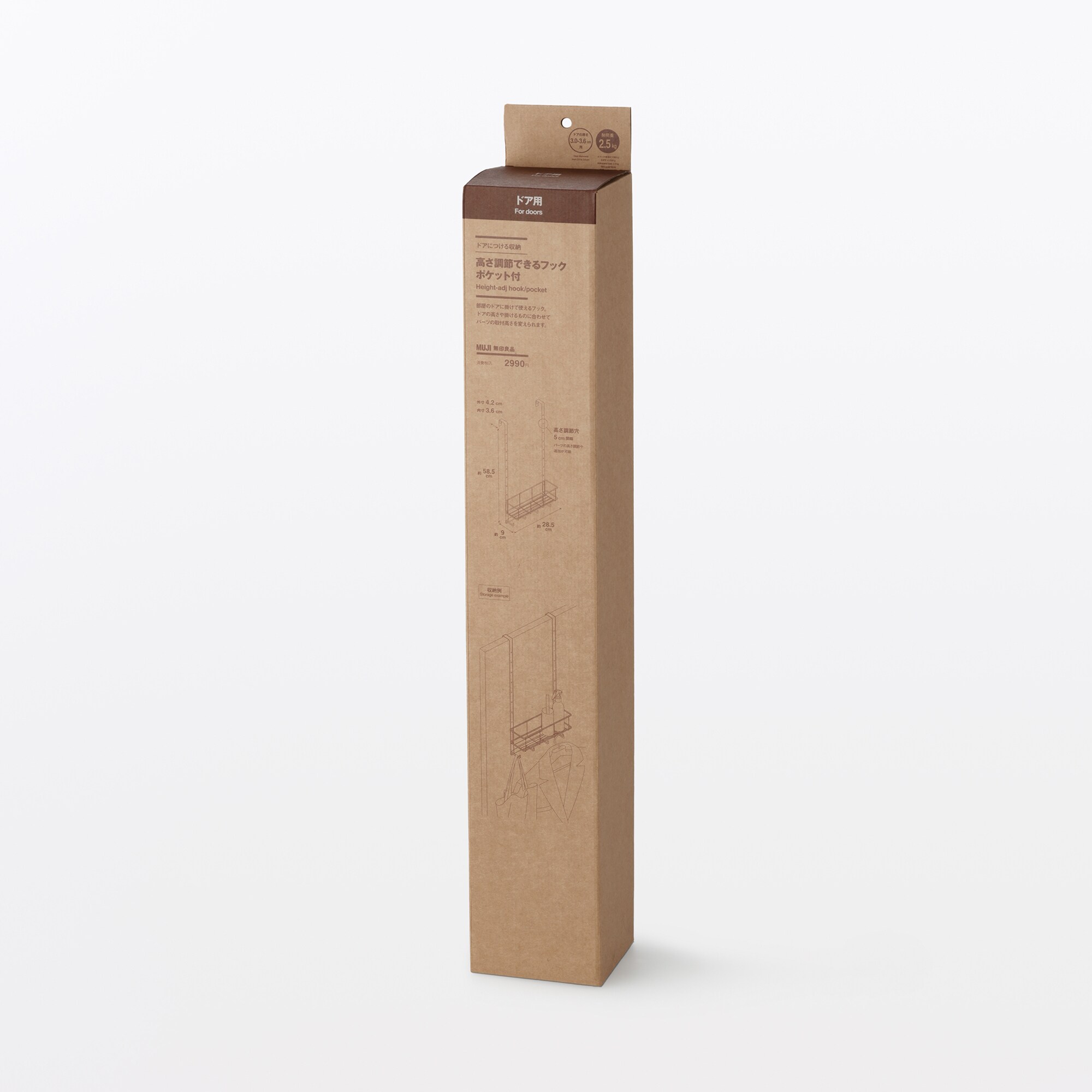 ドアにつける収納　高さ調節できるフック　ポケット付