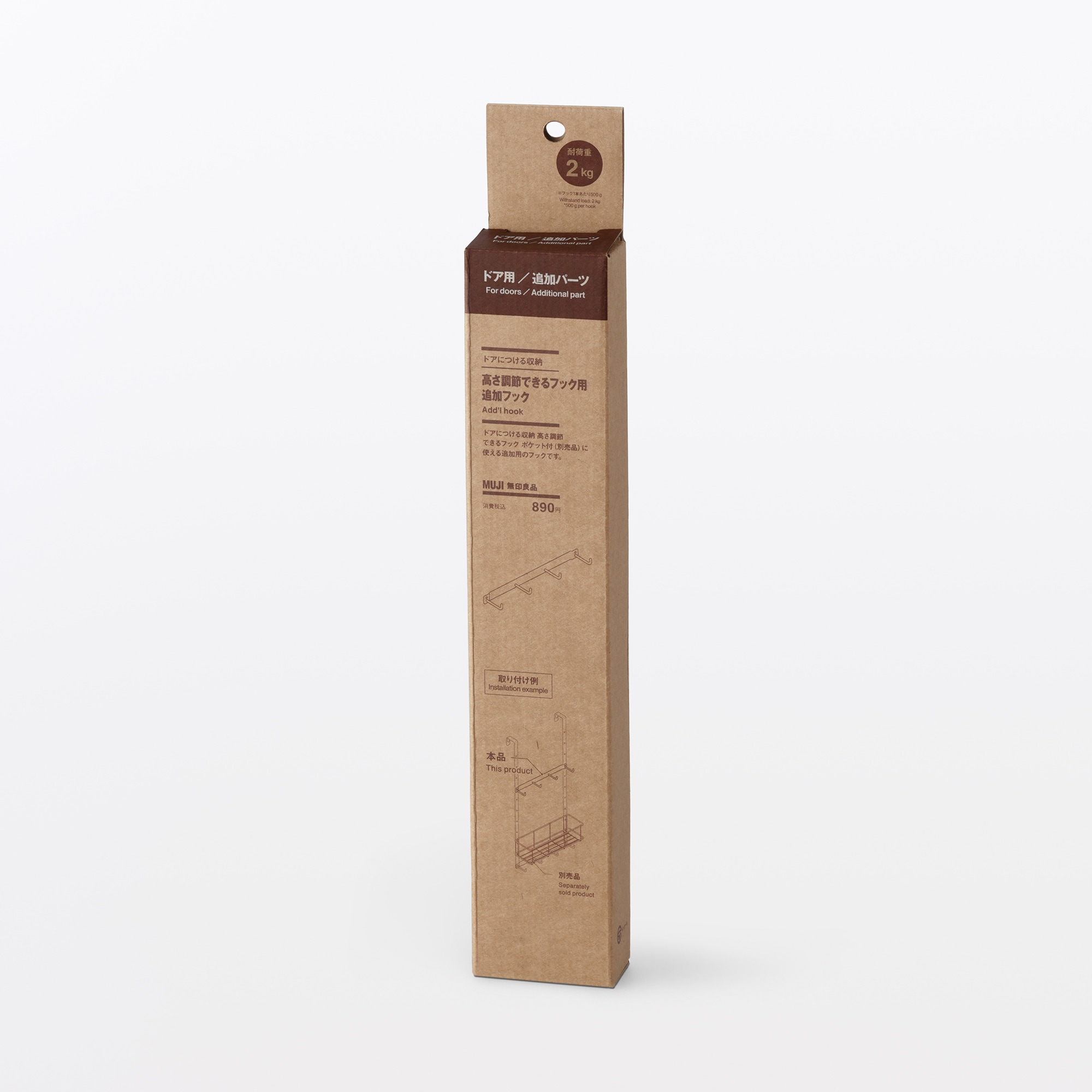 ドアにつける収納　高さ調節できるフック用追加フック