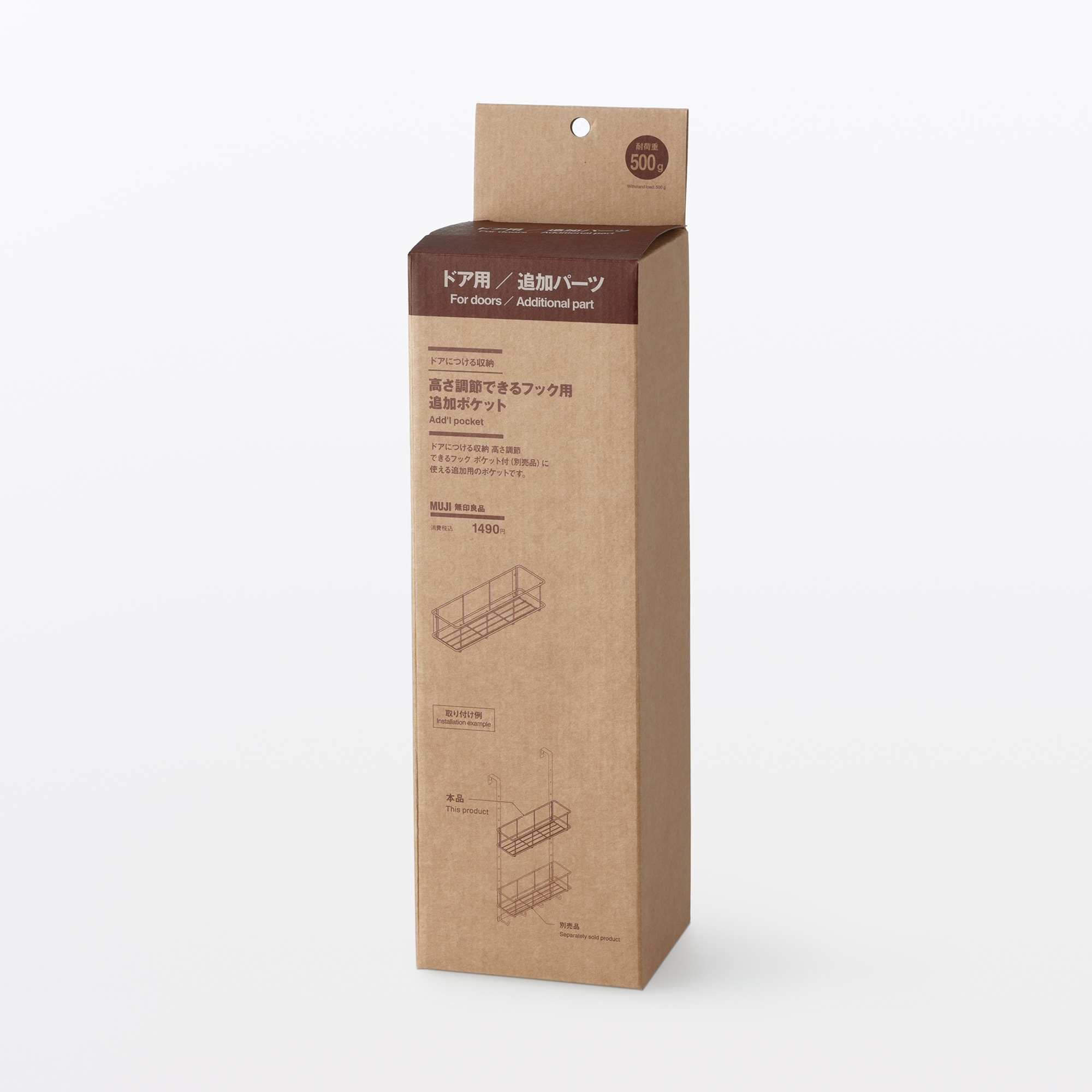 ドアにつける収納　高さ調節できるフック用追加ポケット