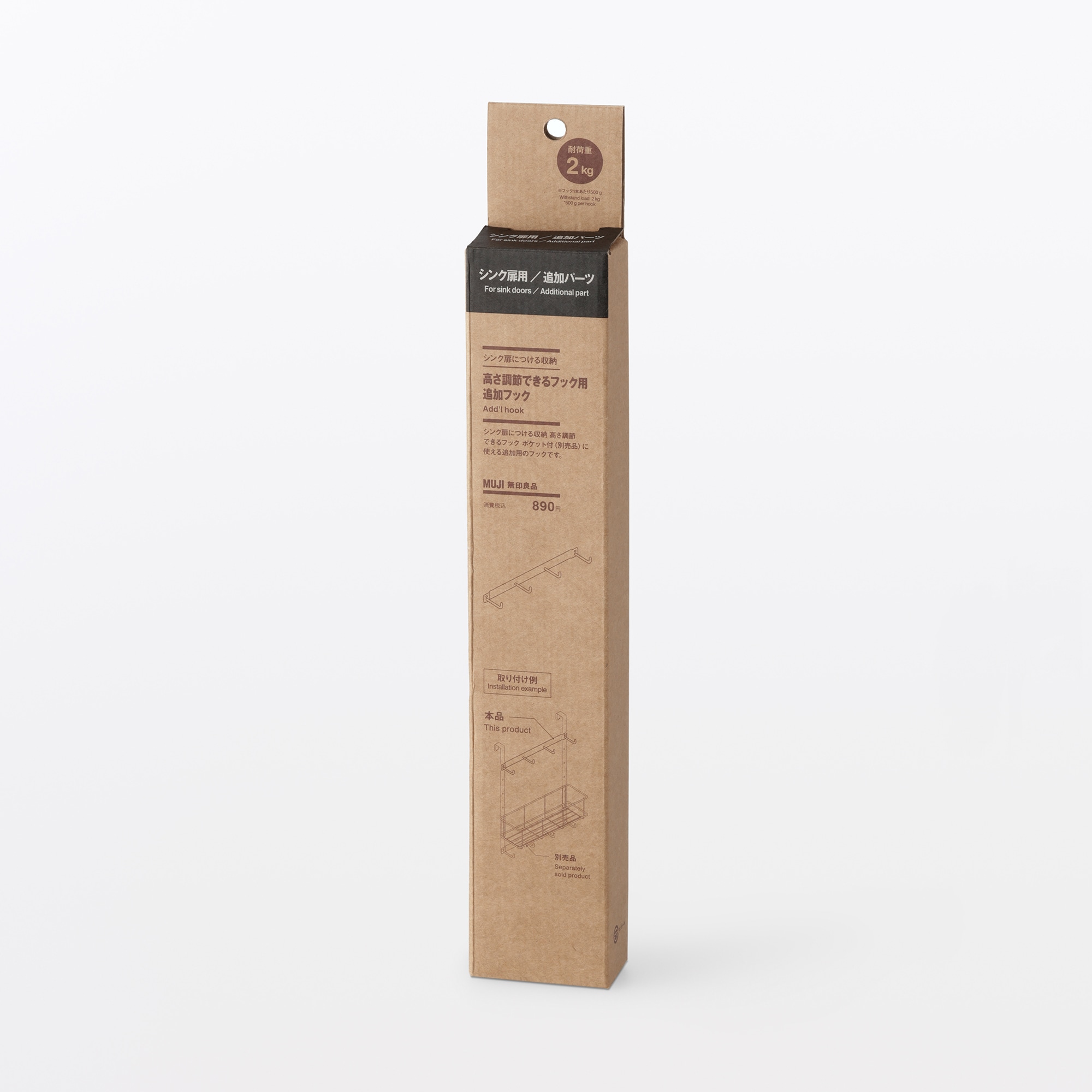 シンク扉につける収納　高さ調節できるフック用追加フック