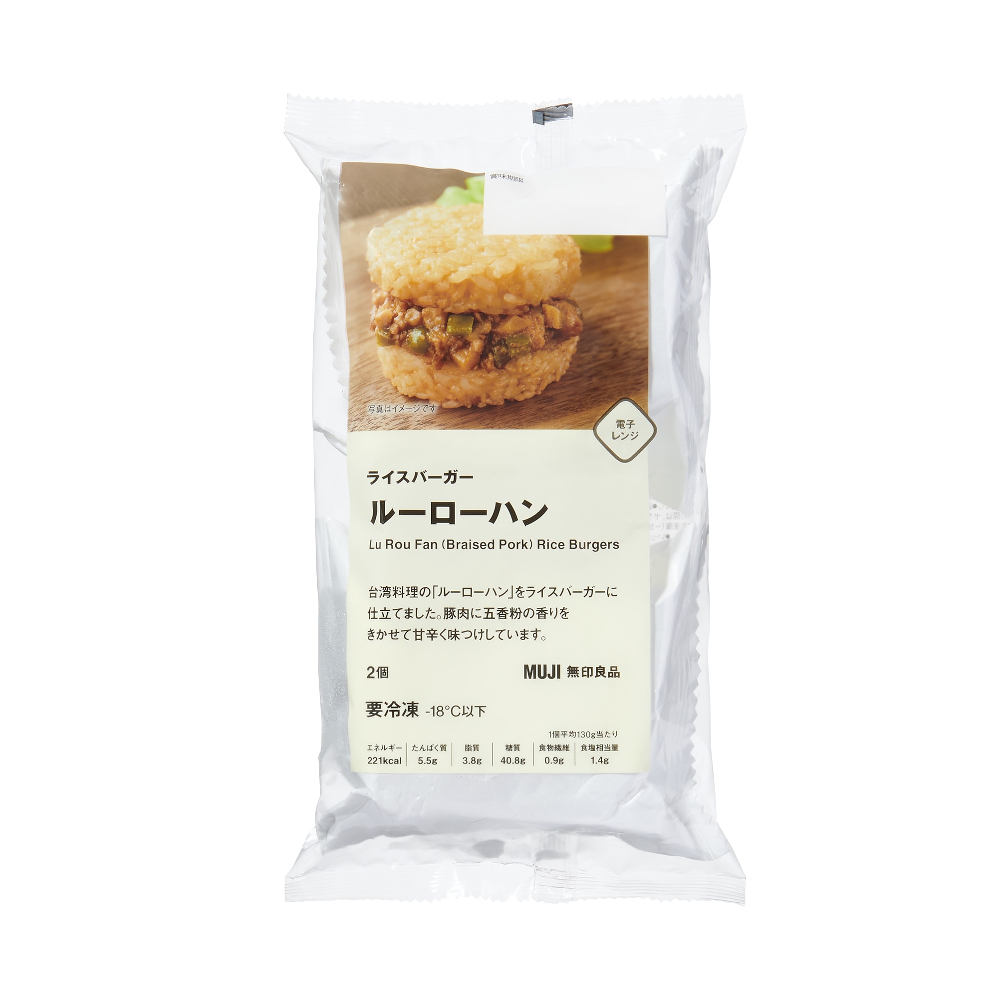 ライスバーガー　ルーローハン