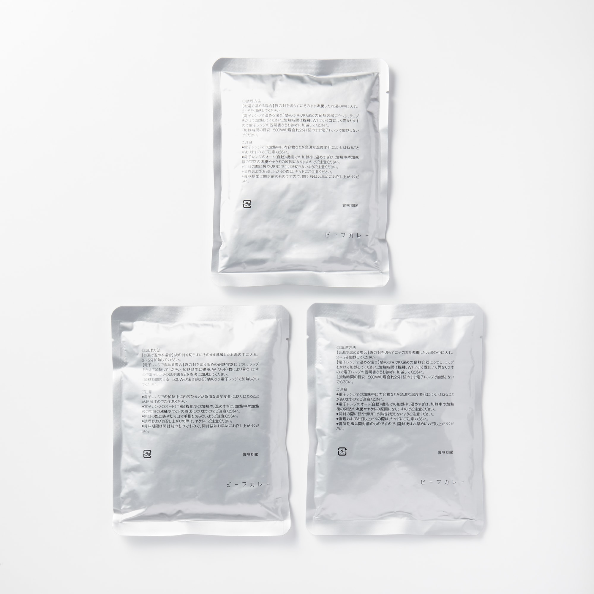 素材の旨みがとけこんだ　ビーフカレー３袋入