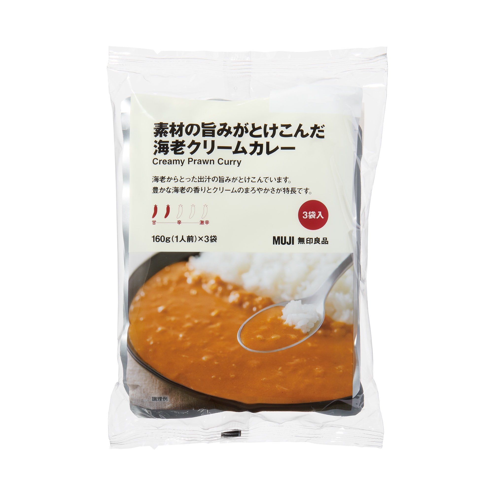 素材の旨みがとけこんだ　海老クリームカレー３袋入