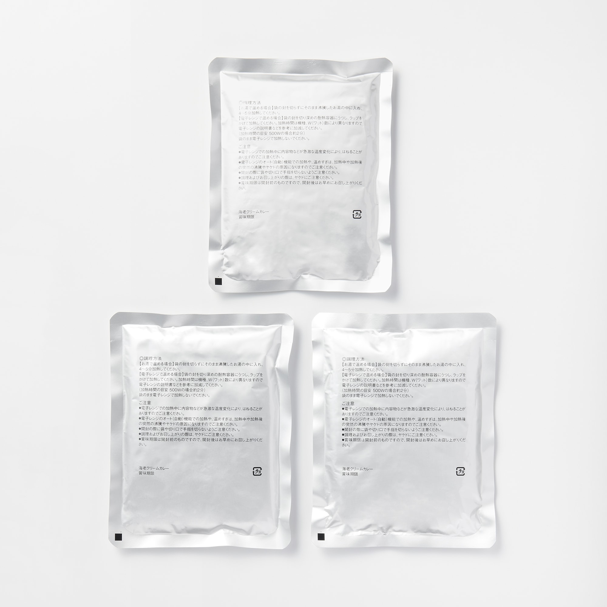 素材の旨みがとけこんだ　海老クリームカレー３袋入