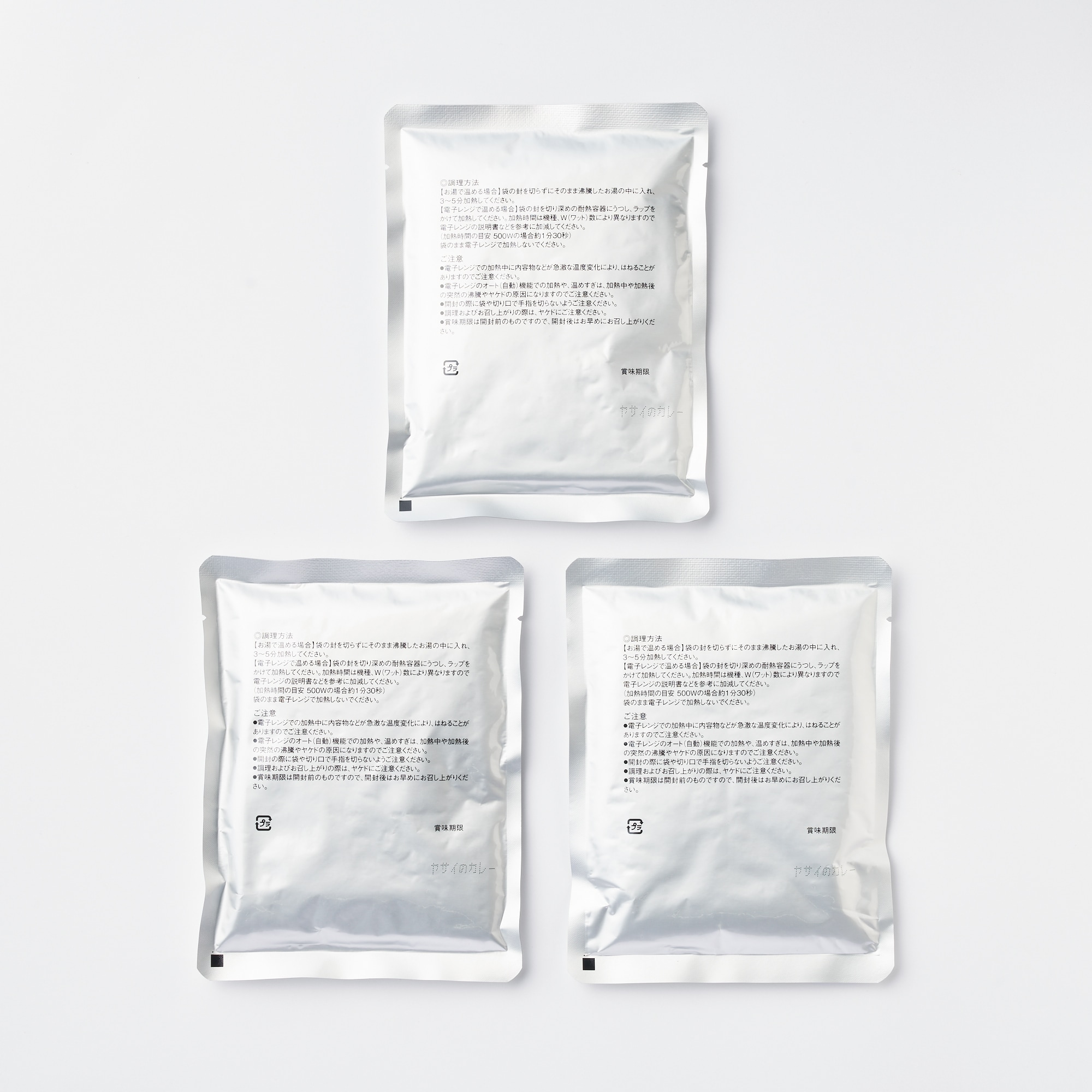 素材の旨みがとけこんだ　野菜のカレー３袋入