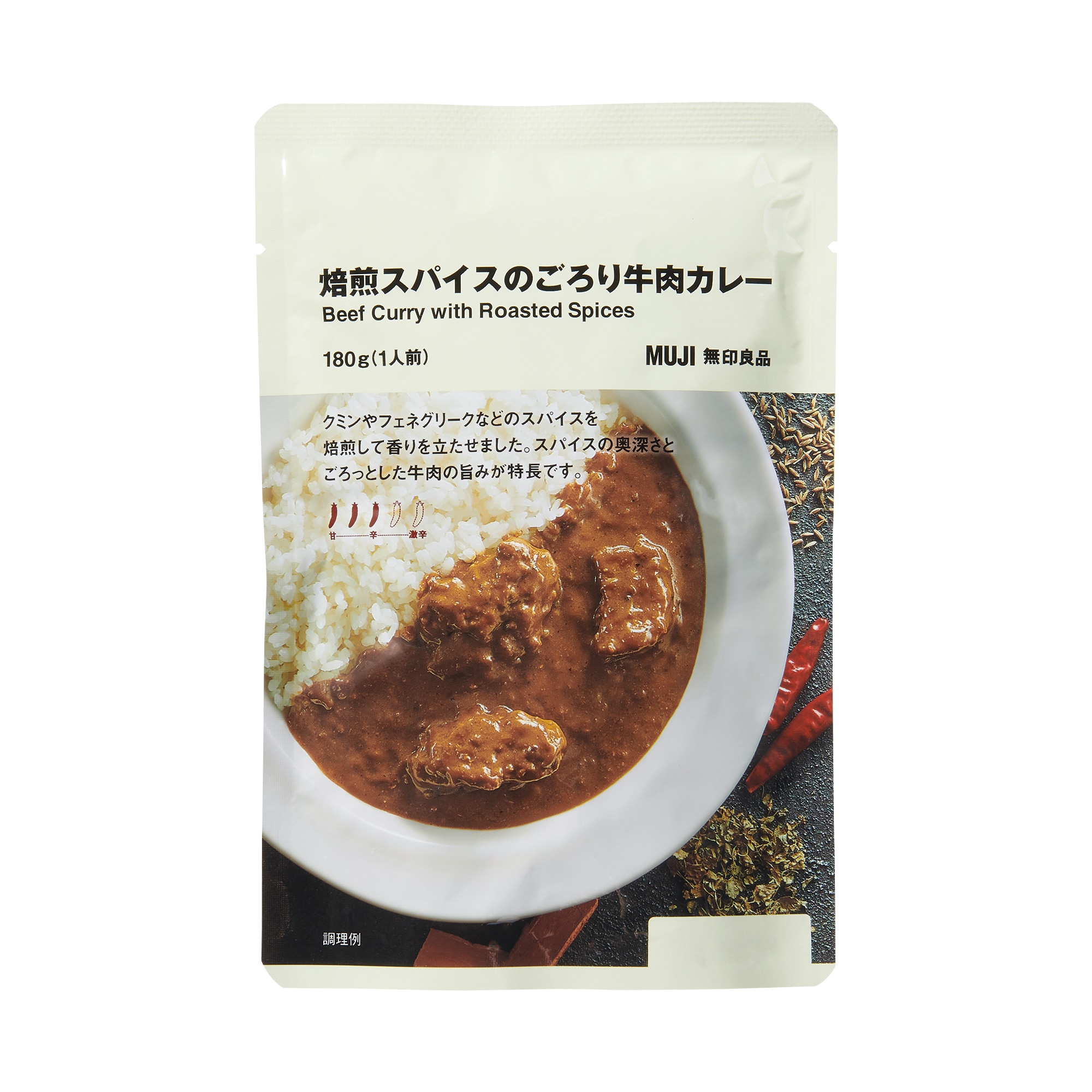 焙煎スパイスのごろり牛肉カレー