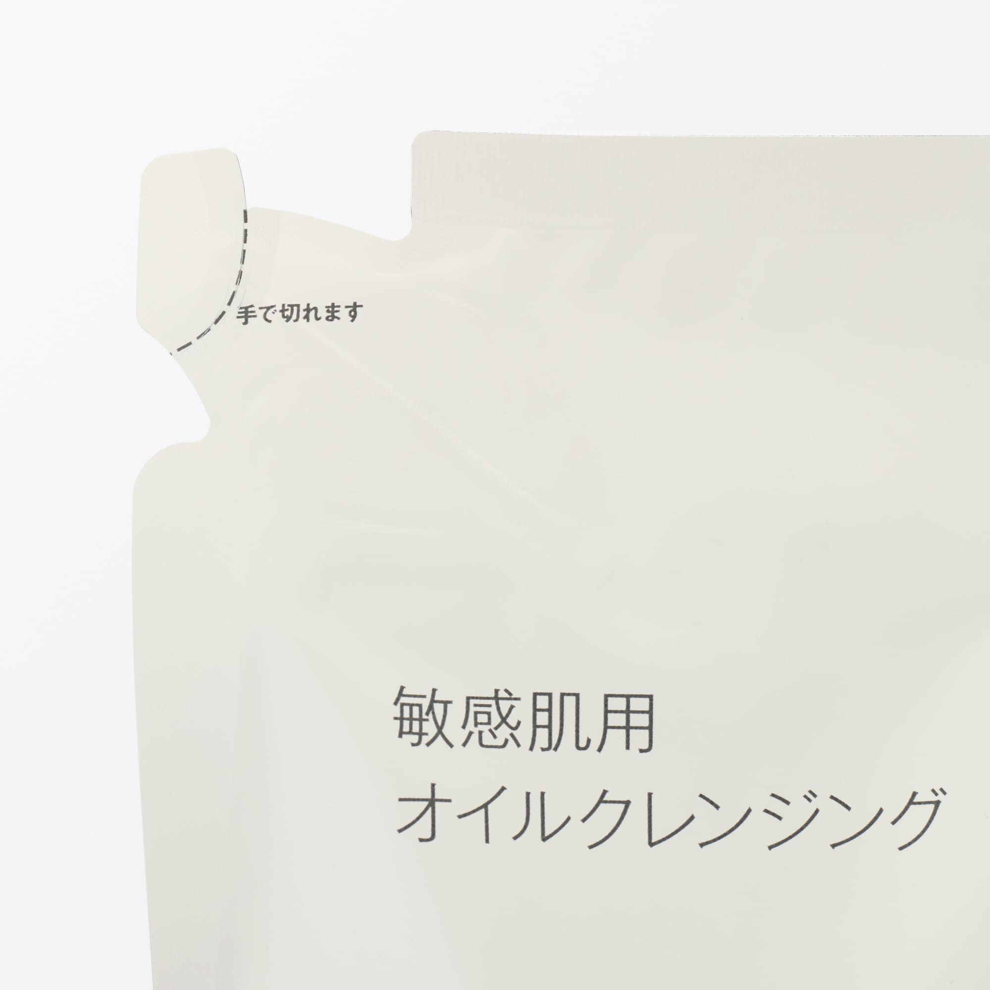 敏感肌用オイルクレンジング（詰替用）