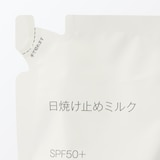 日焼け止めミルク（詰替用）