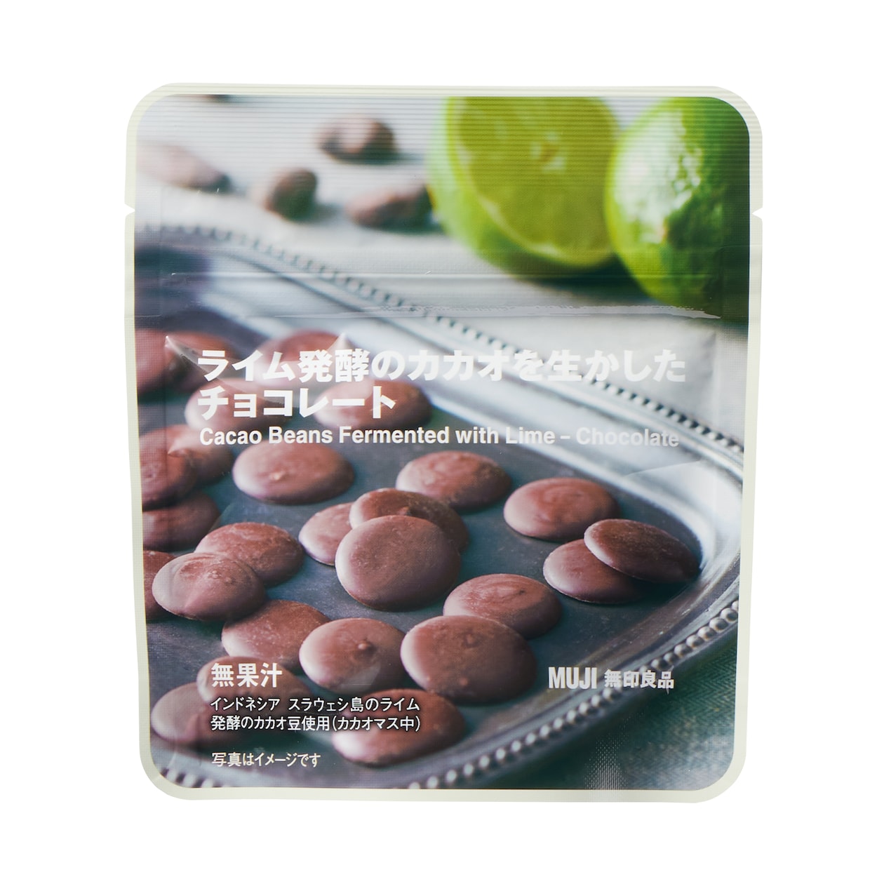 ライム発酵のカカオを生かした　チョコレート