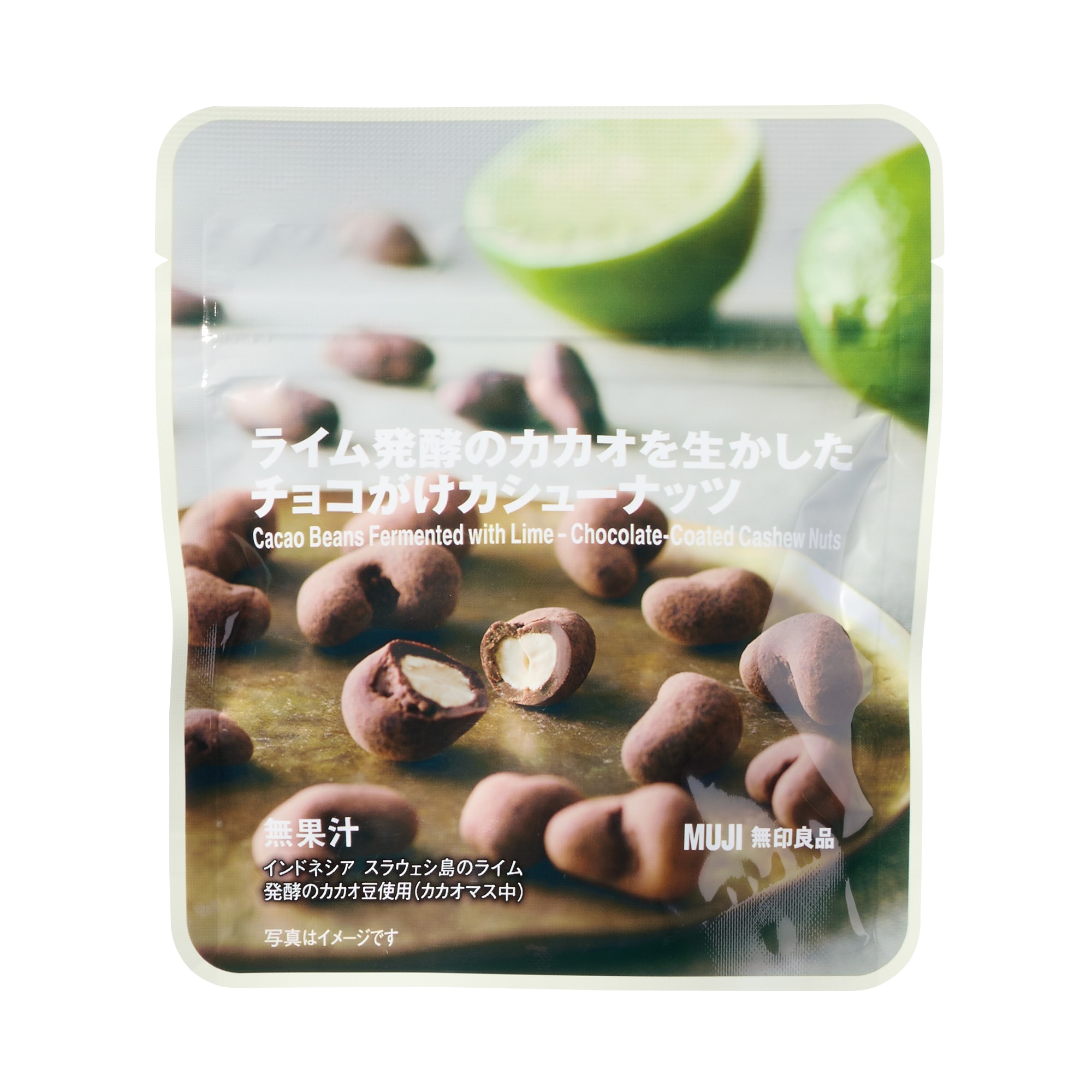 ライム発酵のカカオを生かした　チョコがけカシューナッツ