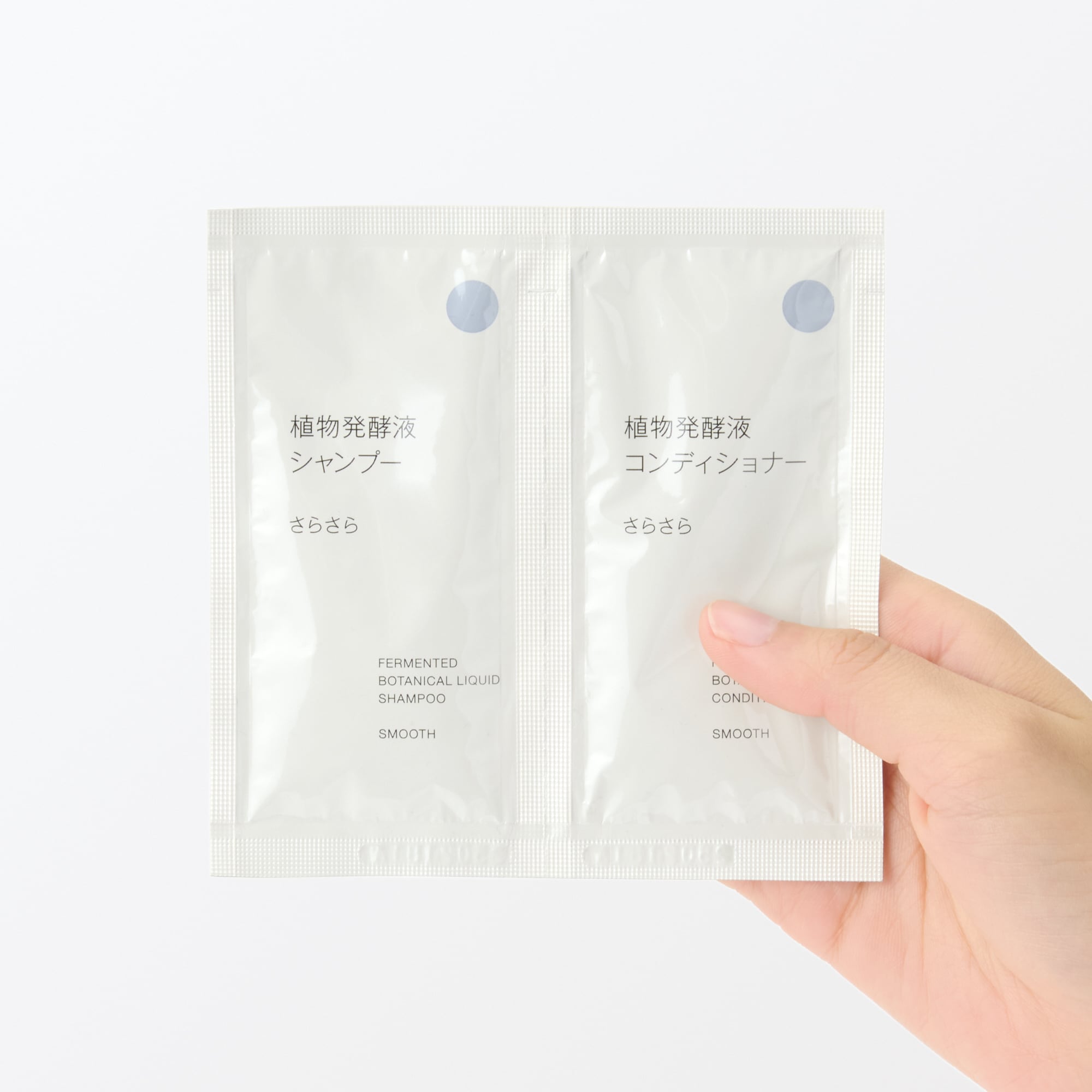 植物発酵液 シャンプー／コンディショナー さらさらお試しセット