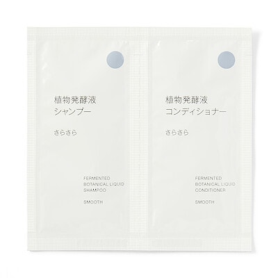 植物発酵液　シャンプー／コンディショナー　さらさらお試しセット　１０ｍＬ／１０ｇ