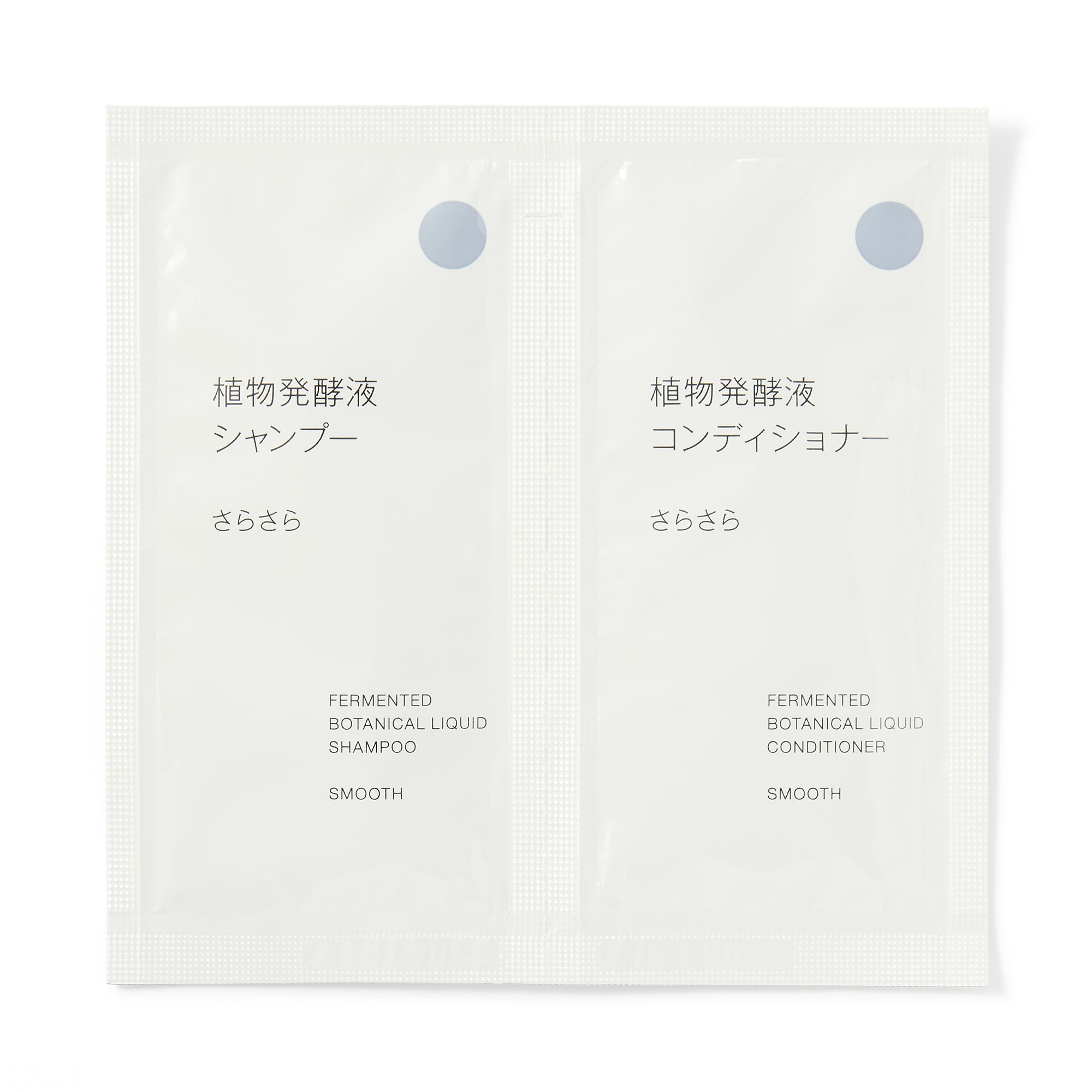 植物発酵液　シャンプー／コンディショナー　さらさらお試しセット