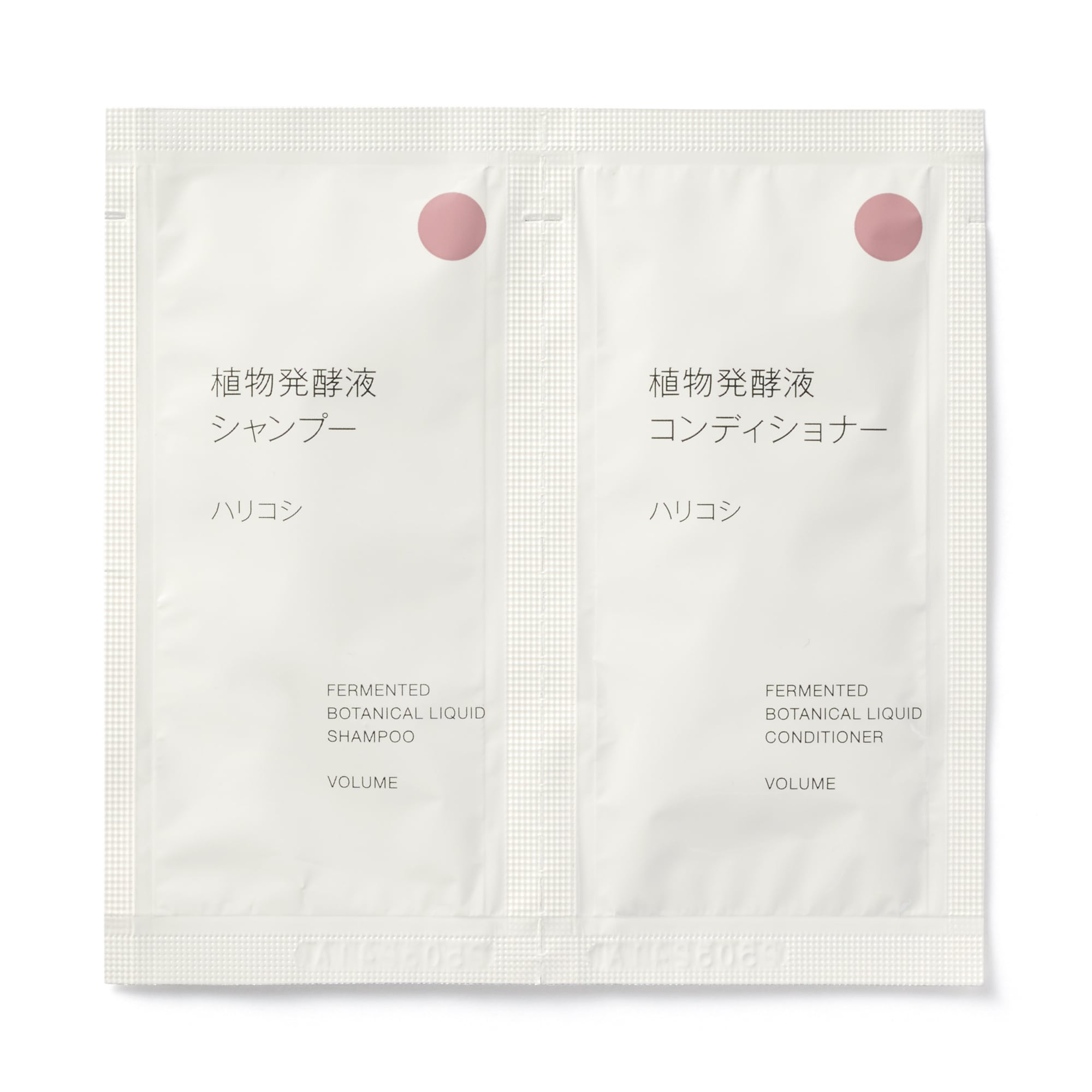 植物発酵液 シャンプー／コンディショナー ハリコシお試しセット