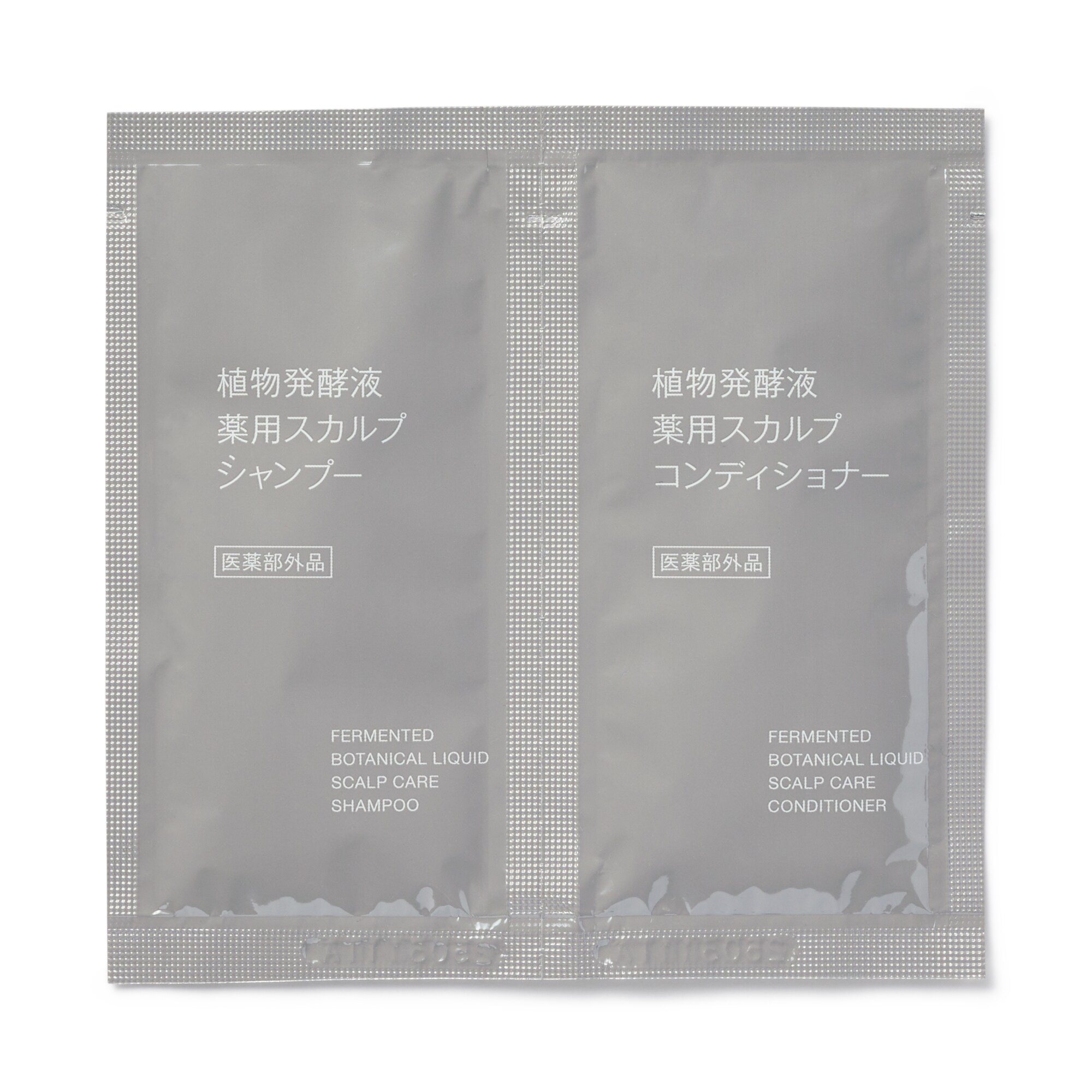 植物発酵液　薬用スカルプシャンプー／コンディショナーお試しセット